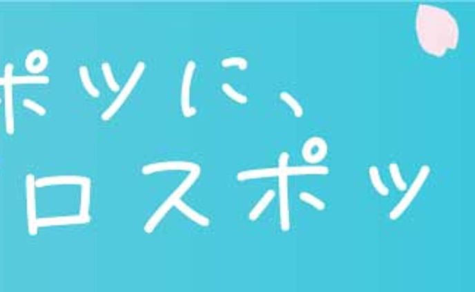 バナー広告