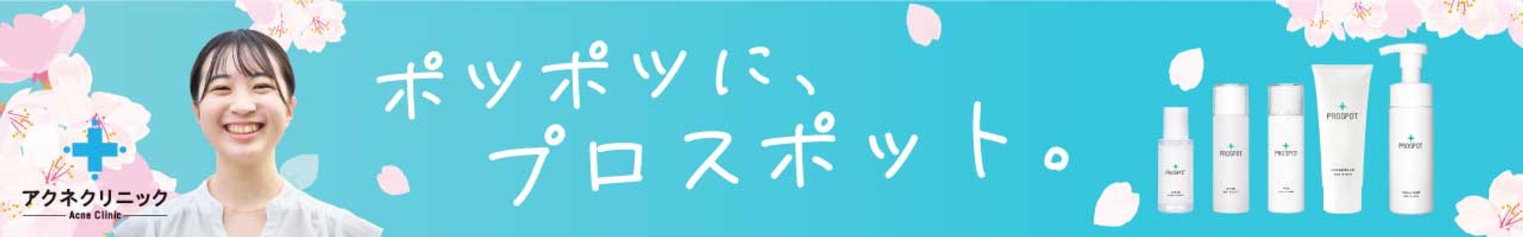 バナー広告-1