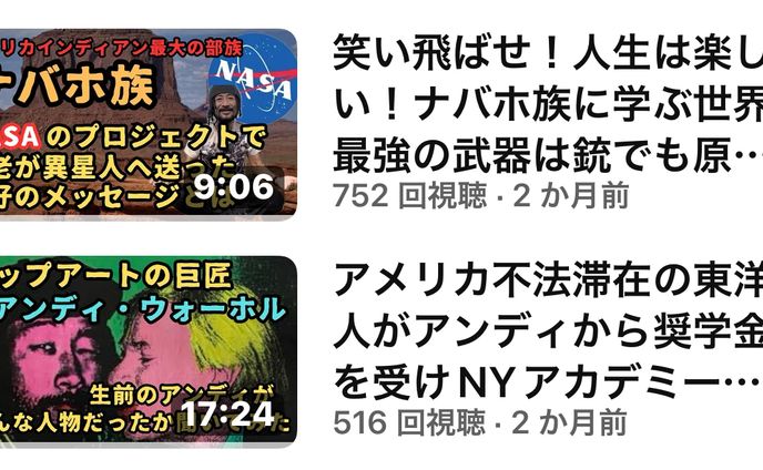 YouTube動画編集の一部