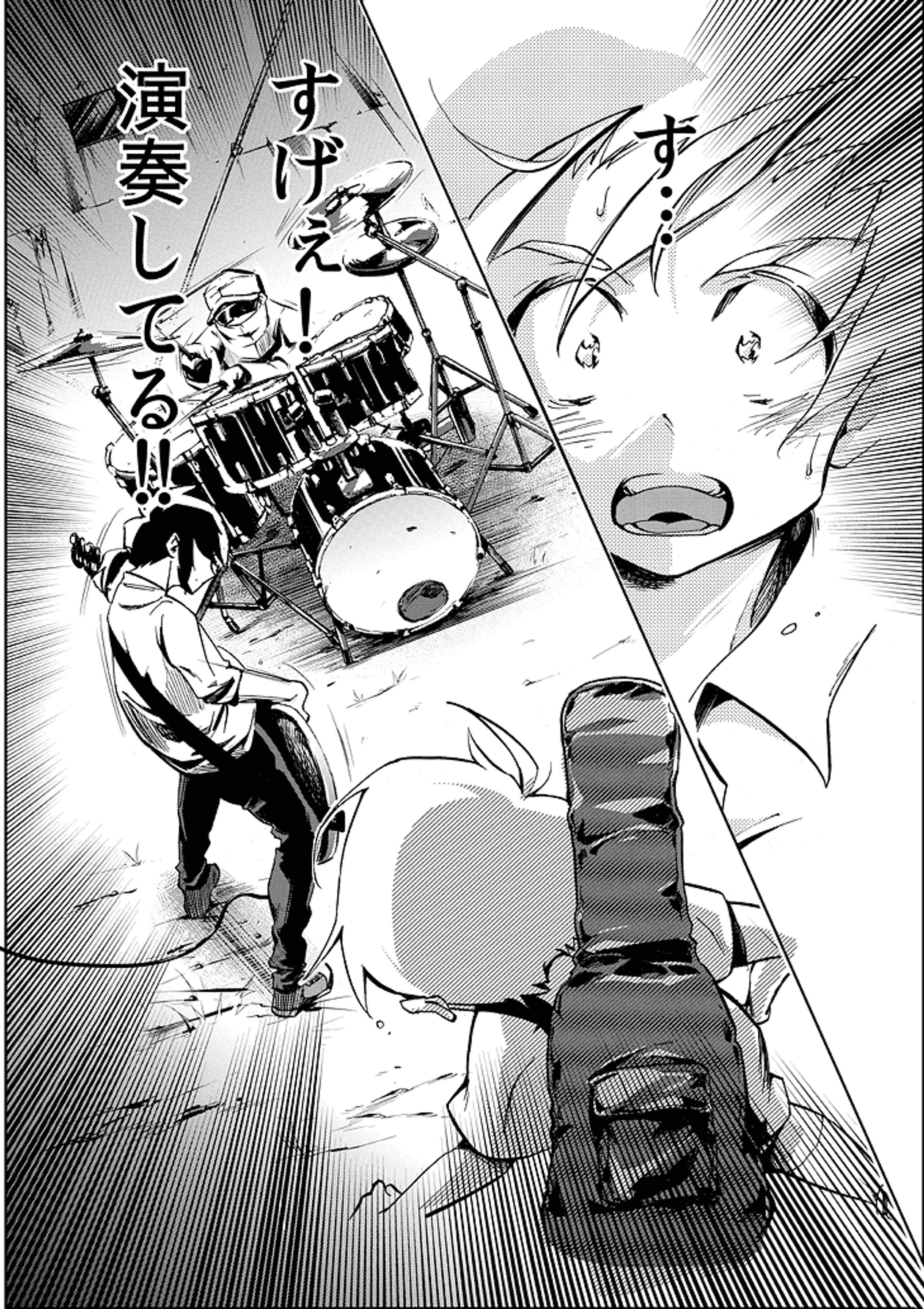 漫画処女作の抜粋-1