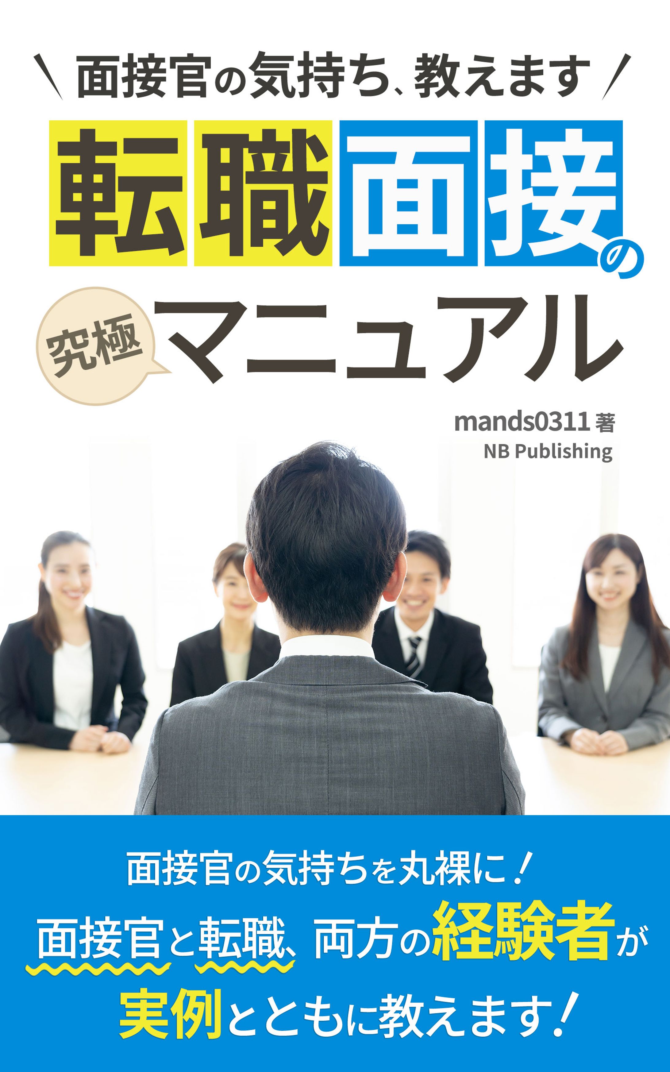 電子書籍の表紙-1