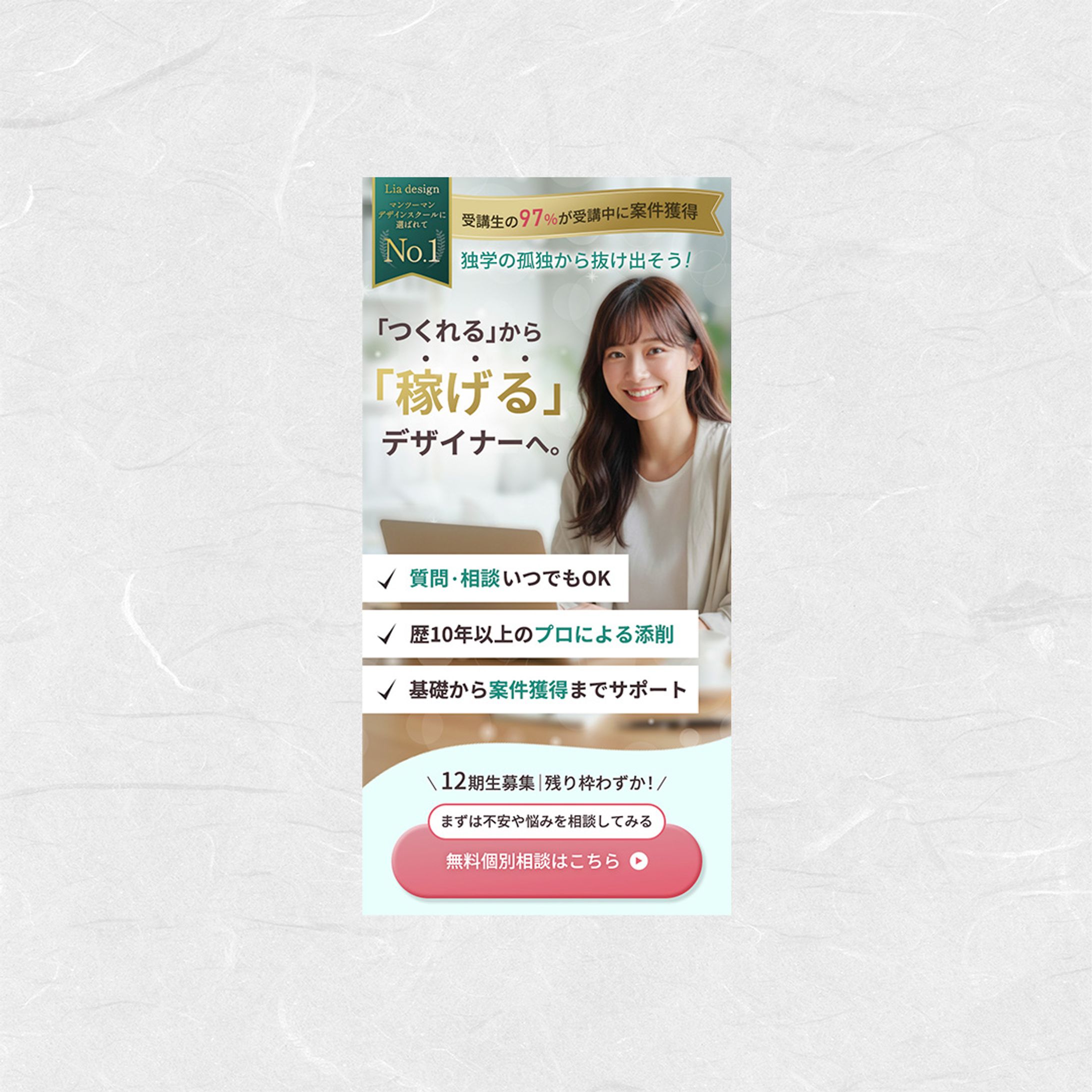 【FV】デザインスクール-1