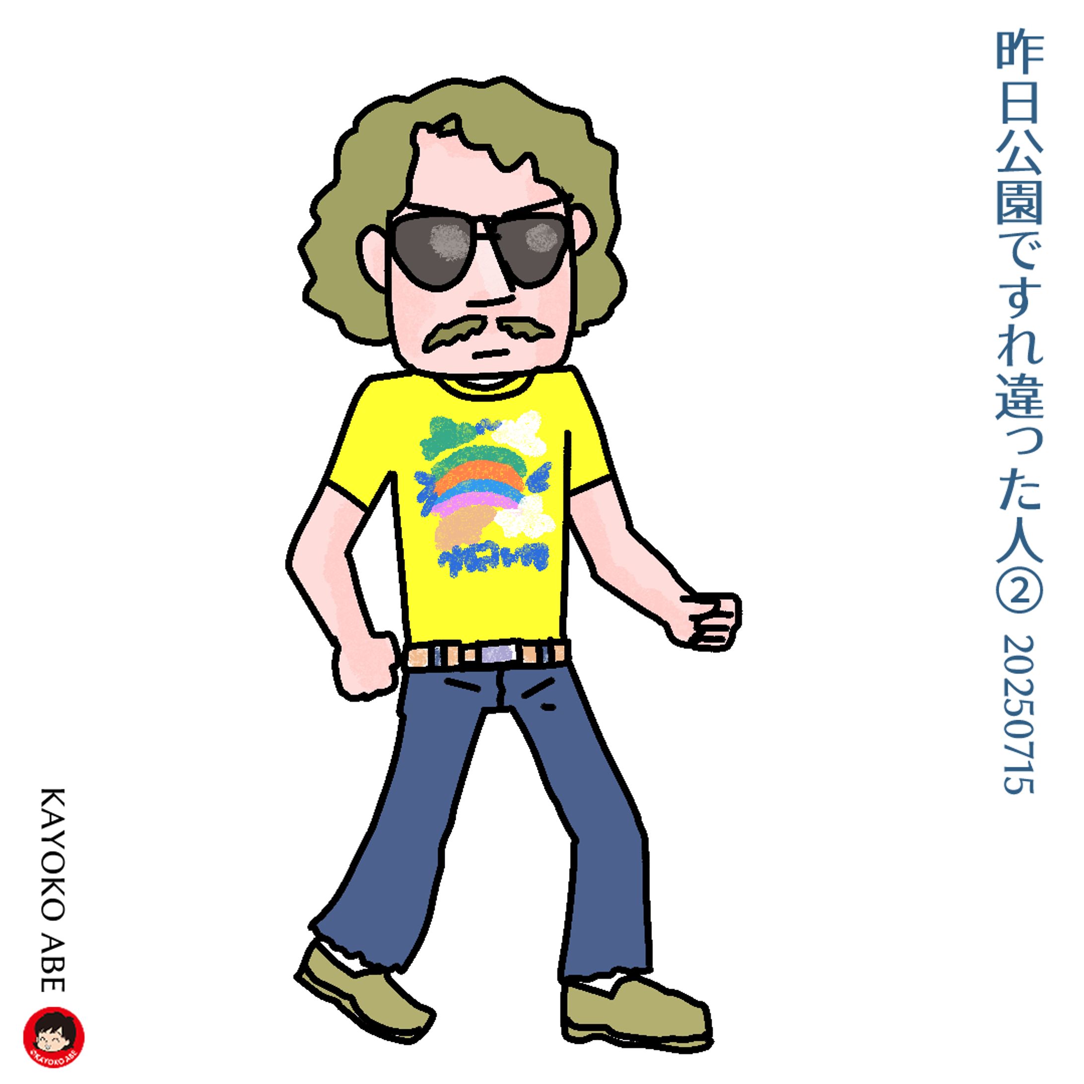 20250717すれ違った人2 -1