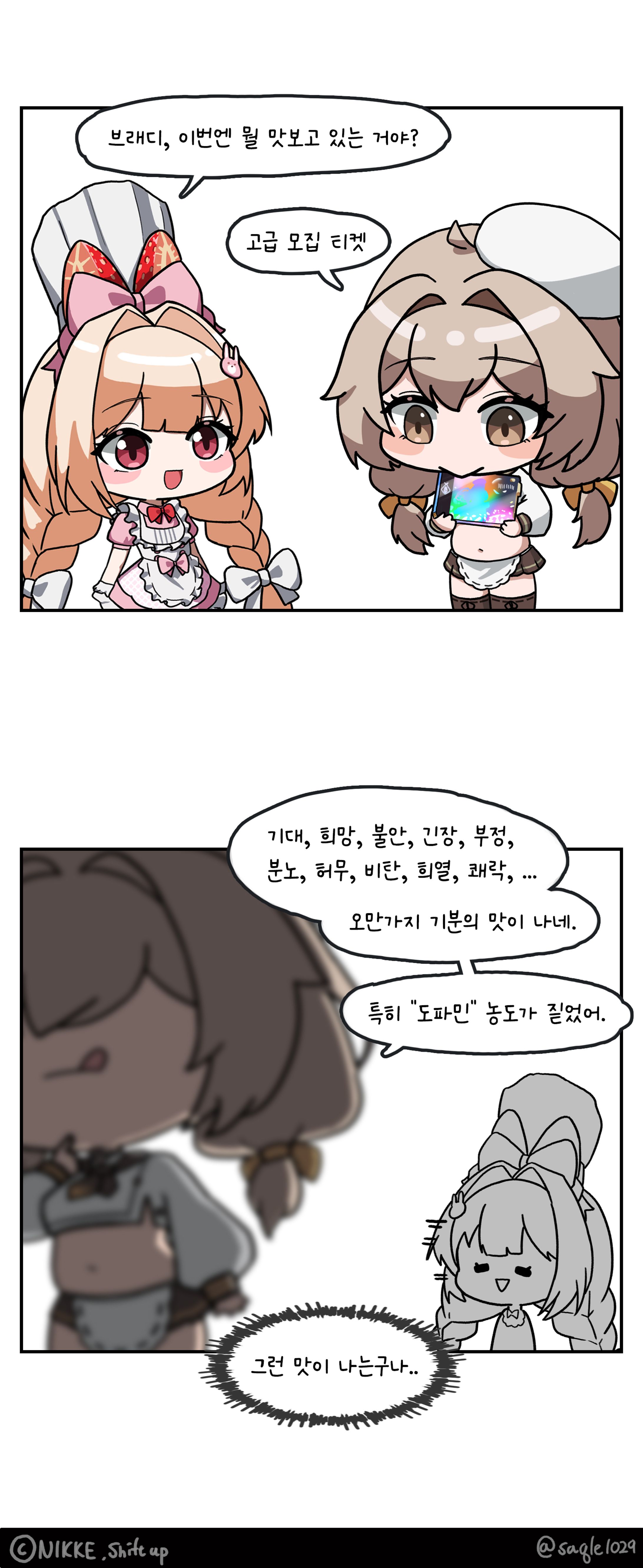 Nikke fanart - comic ep.4-1