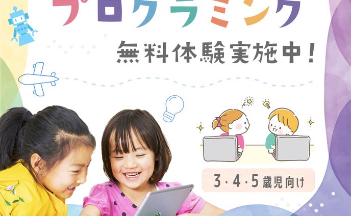 プログラミング　バナー