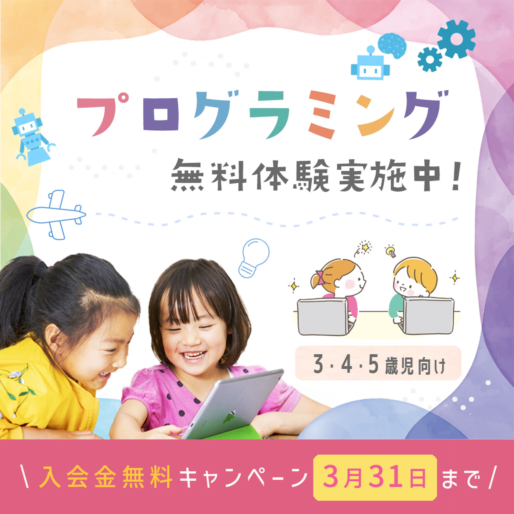 プログラミング　バナー-1