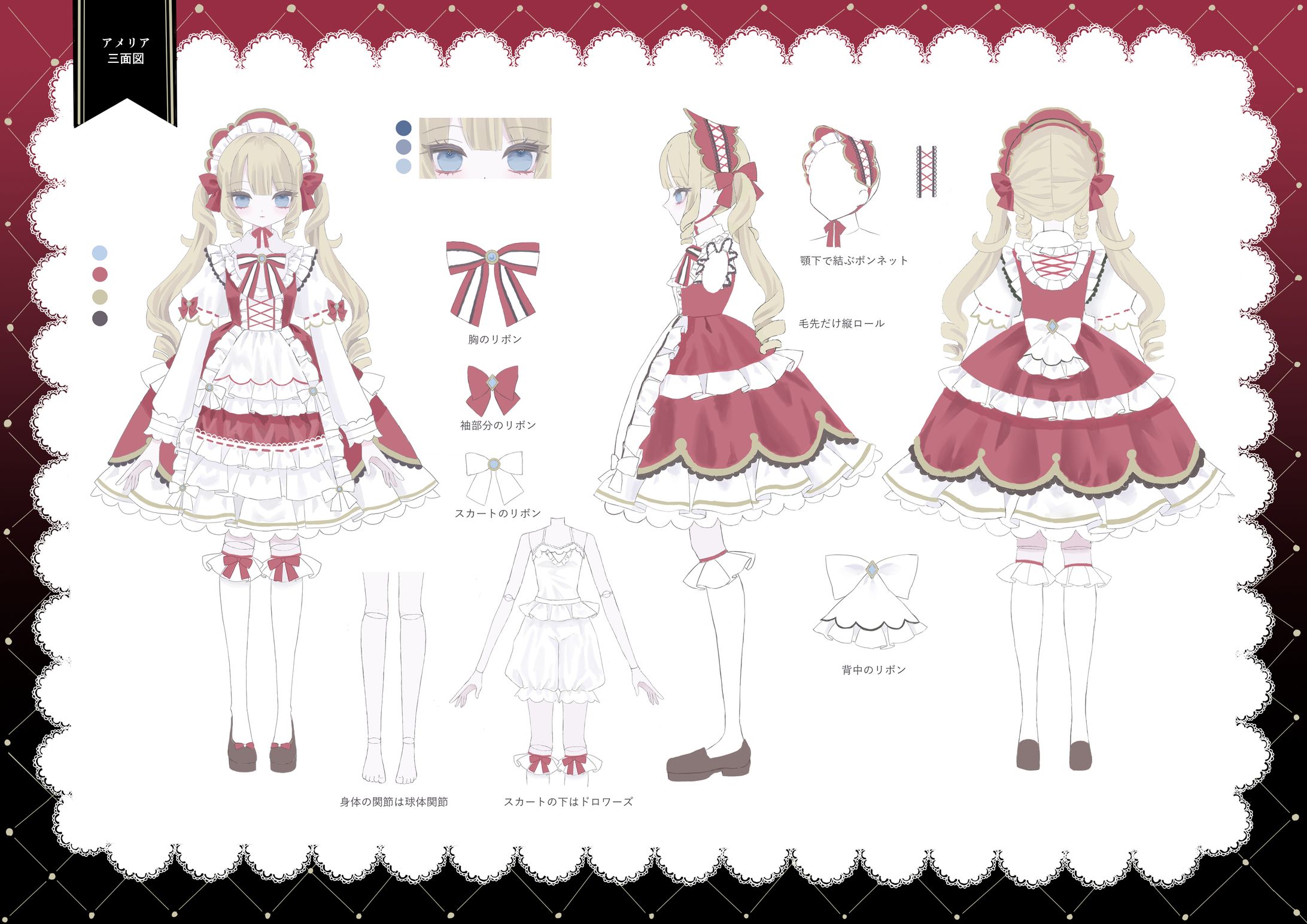 オリジナルキャラクター三面図-1