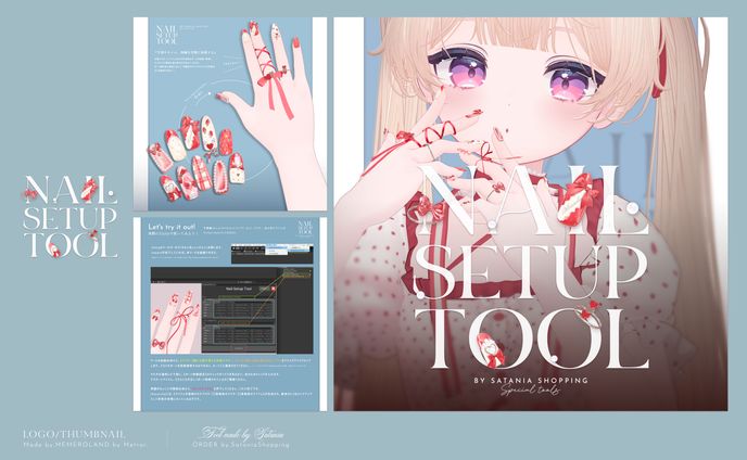 【Unity】ネイルセットアップツール NailSetupTool