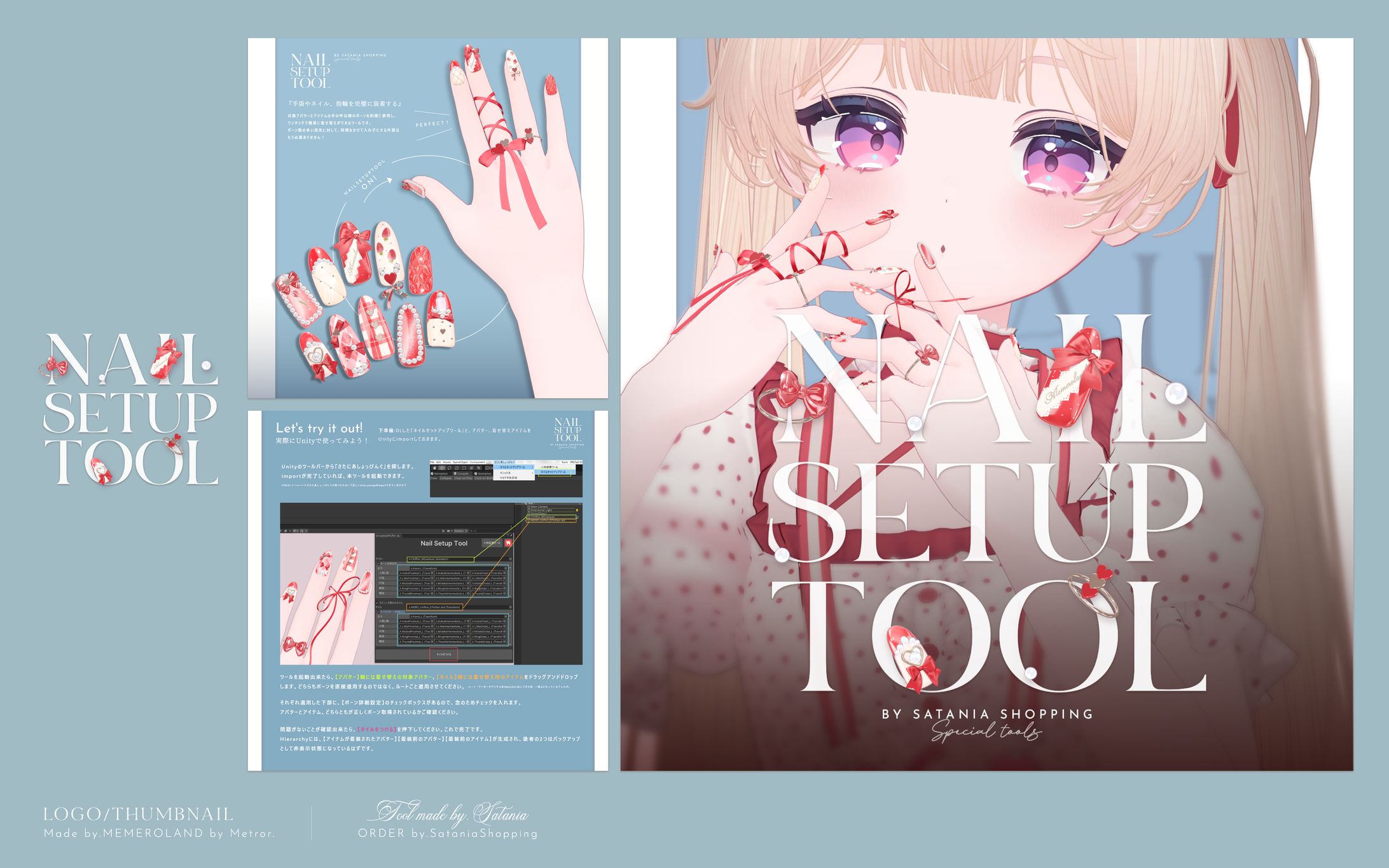 【Unity】ネイルセットアップツール NailSetupTool-1
