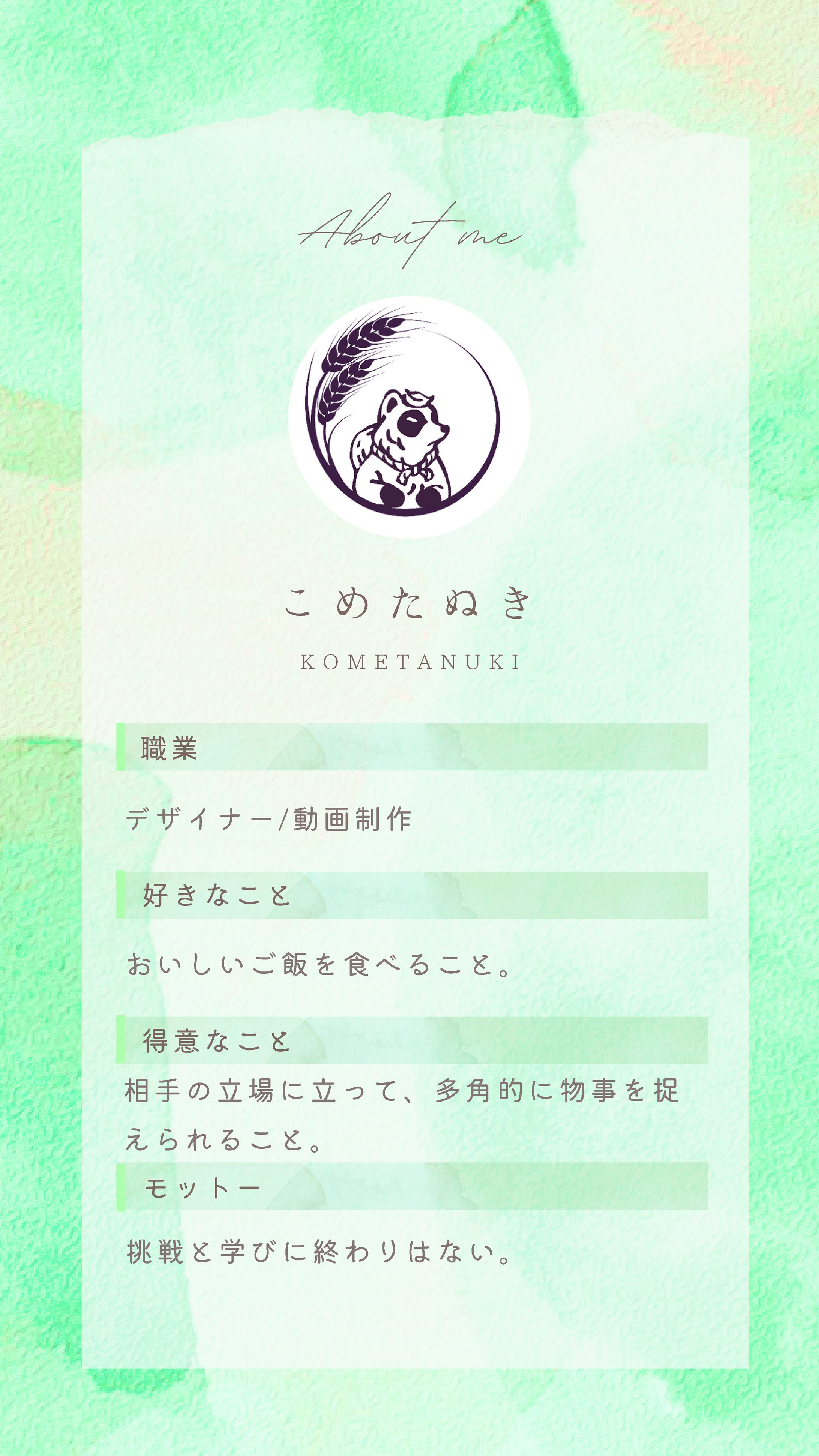 自己紹介-1