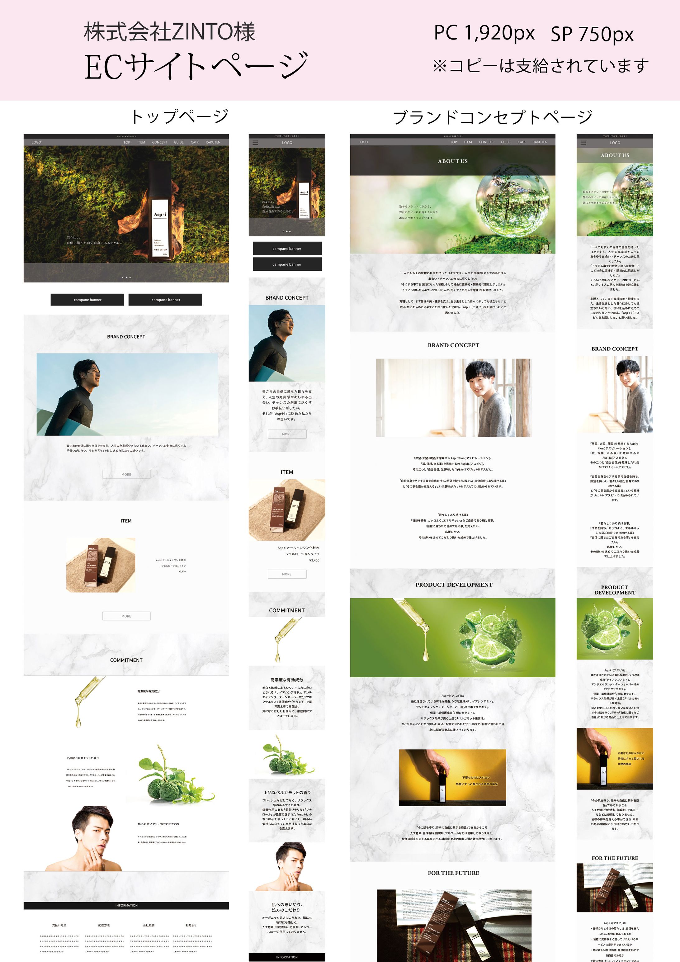 男性用オールインワン化粧水LP-1