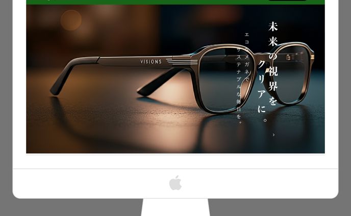 【制作課題】メガネ屋 コーポレートサイト