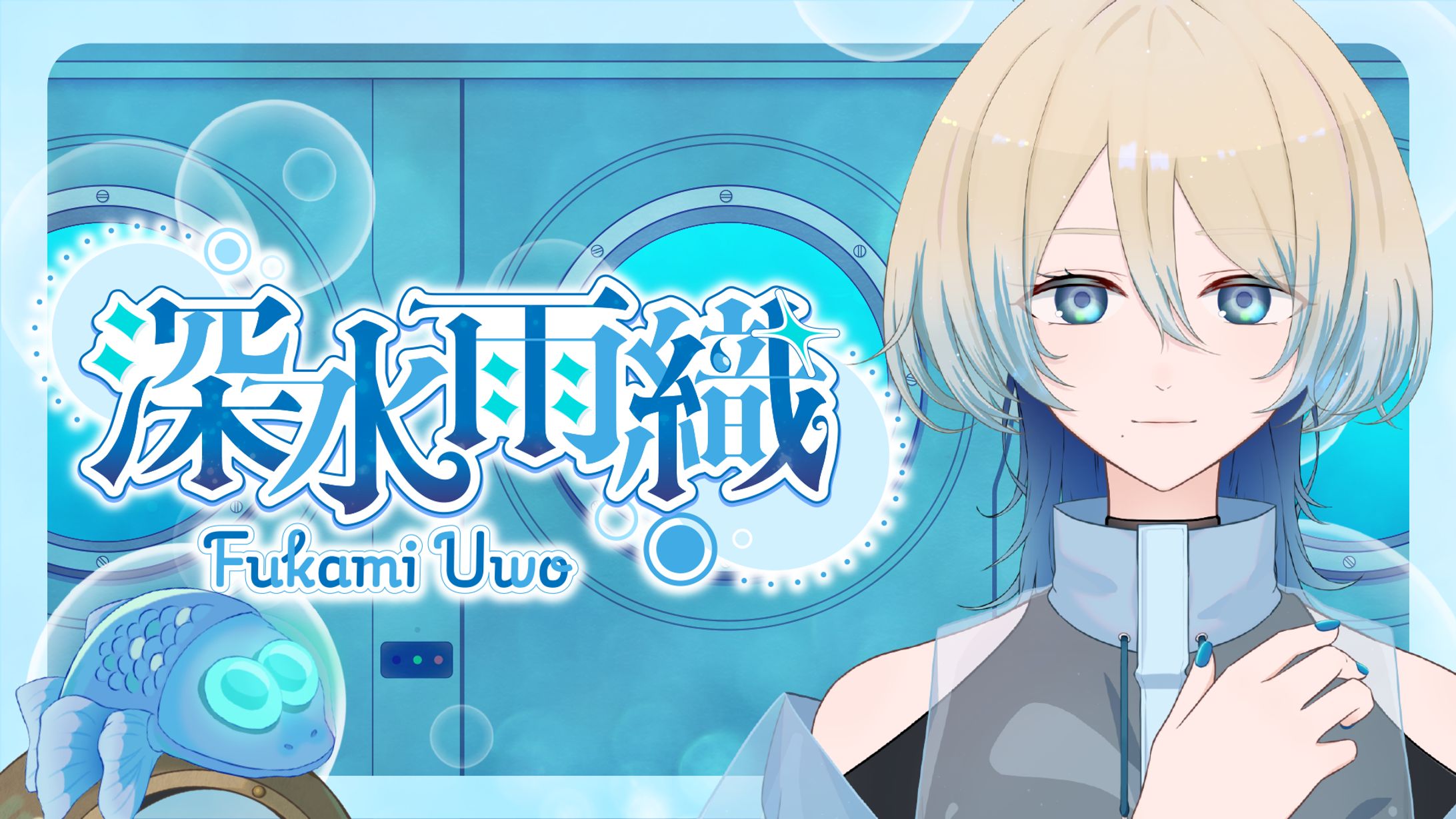 "深水雨織" - キャラクターデザイン＋イラスト＋ロゴ-1