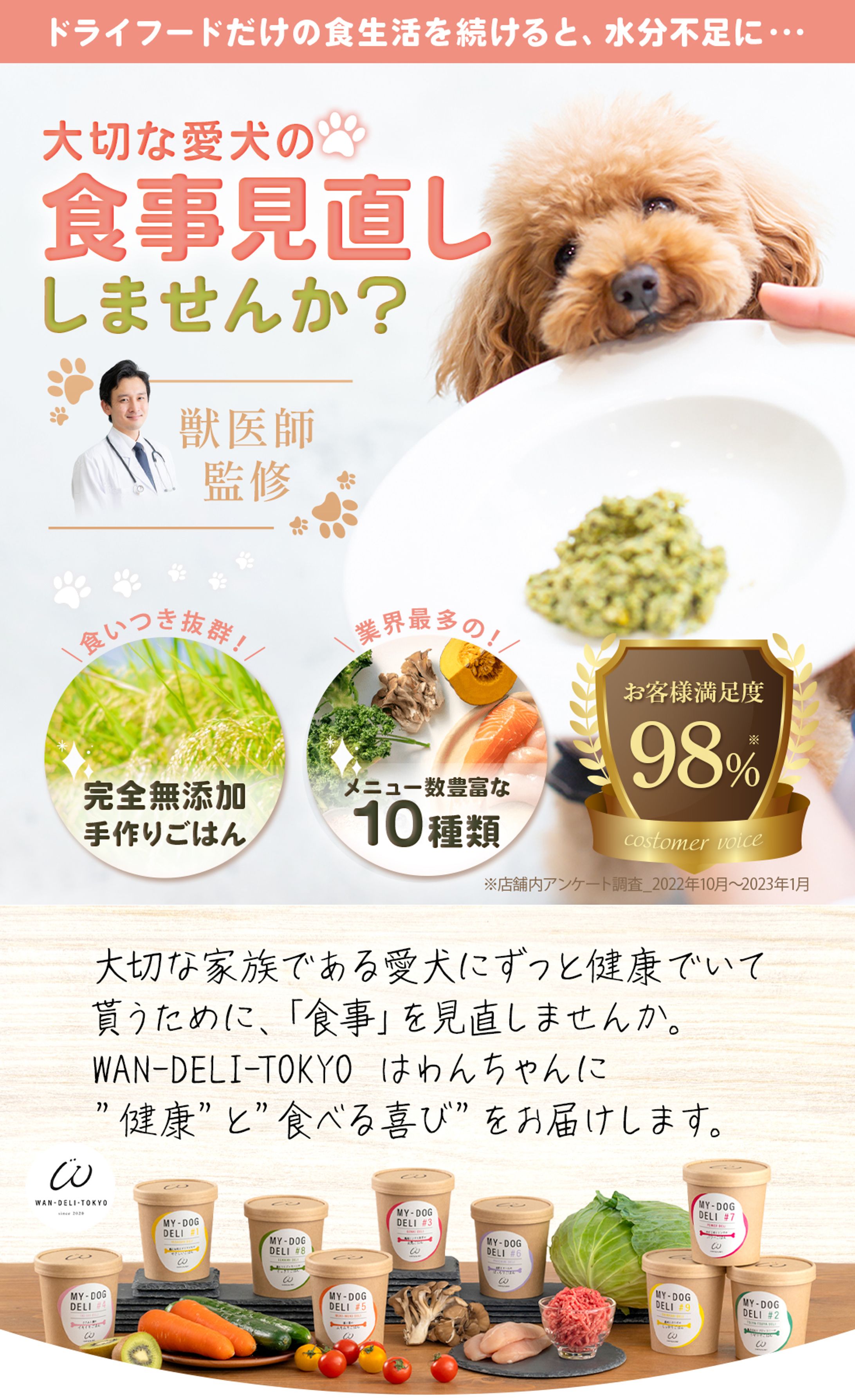 ペットフードFV・バナー-1