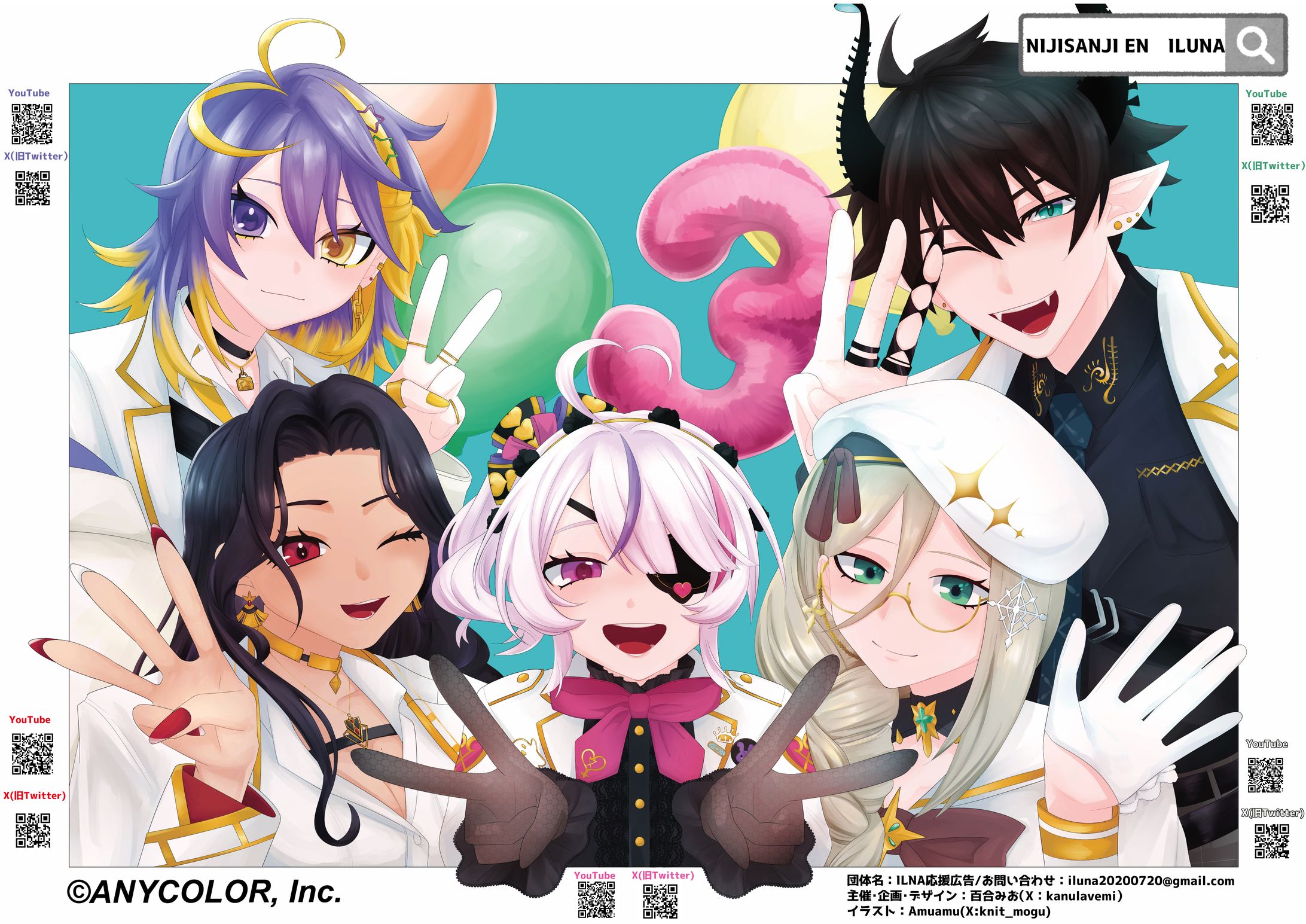 ≪応援広告デザイン作成≫NIJISANJI_EN所属　ILUNA3周年-1