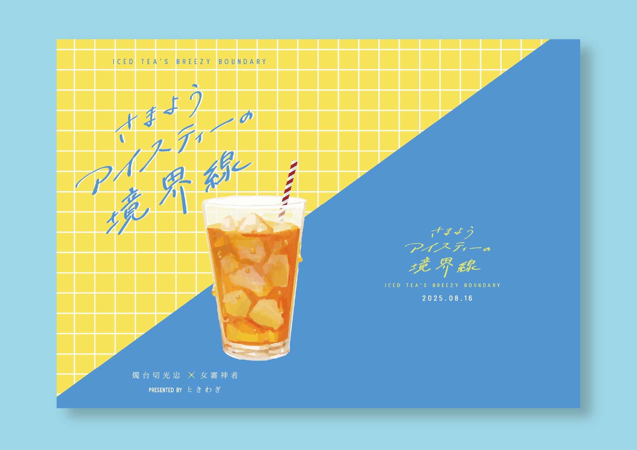 同人誌装丁デザイン-1