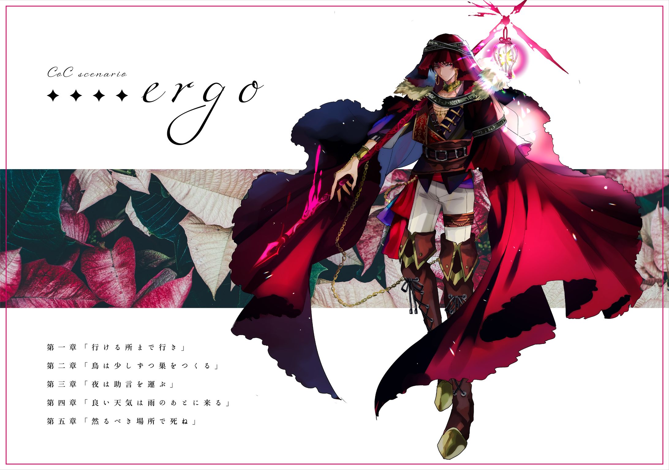 ［TRPG］立ち絵イラスト-1