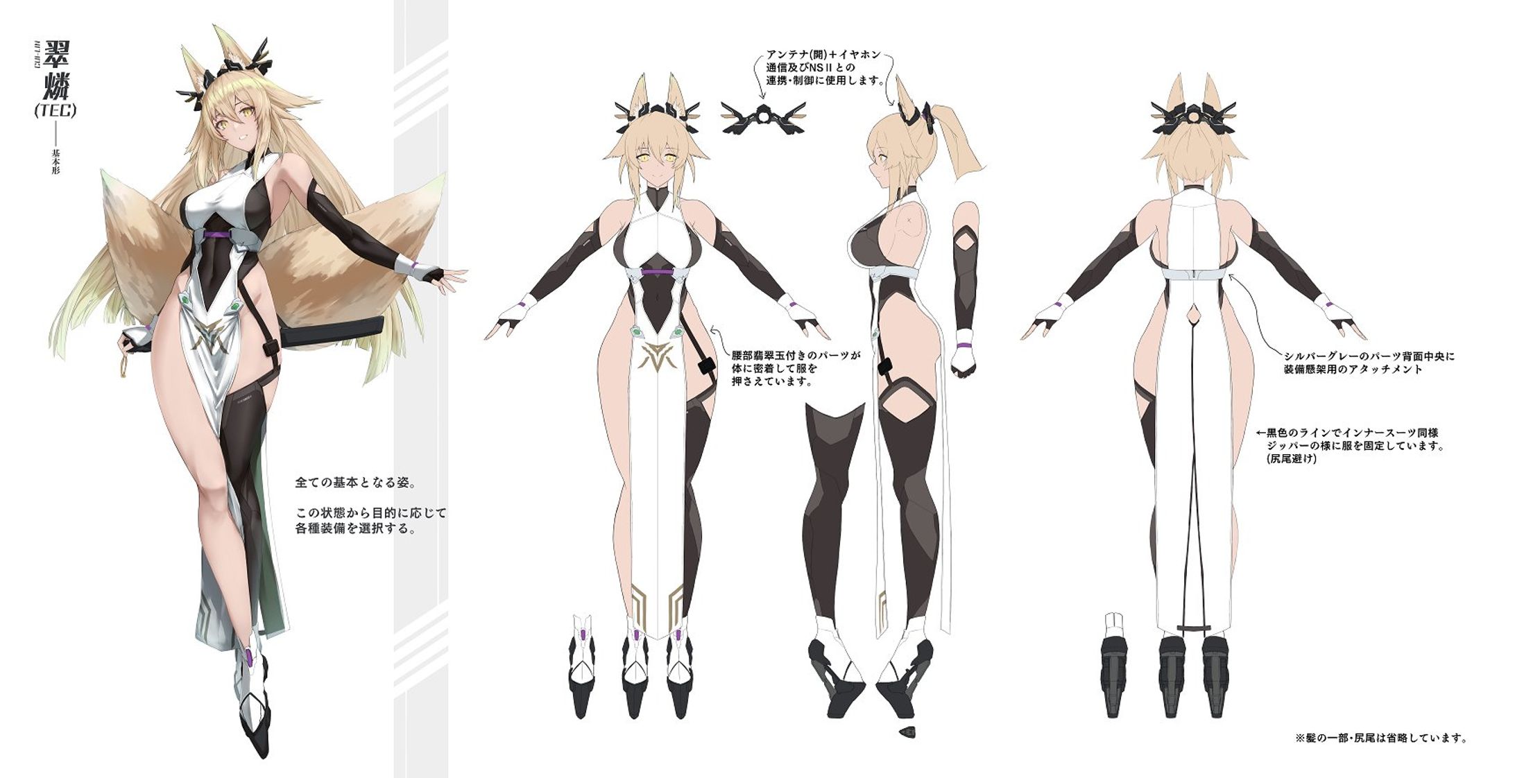 依頼者様キャラクターの衣装・装備デザイン-1