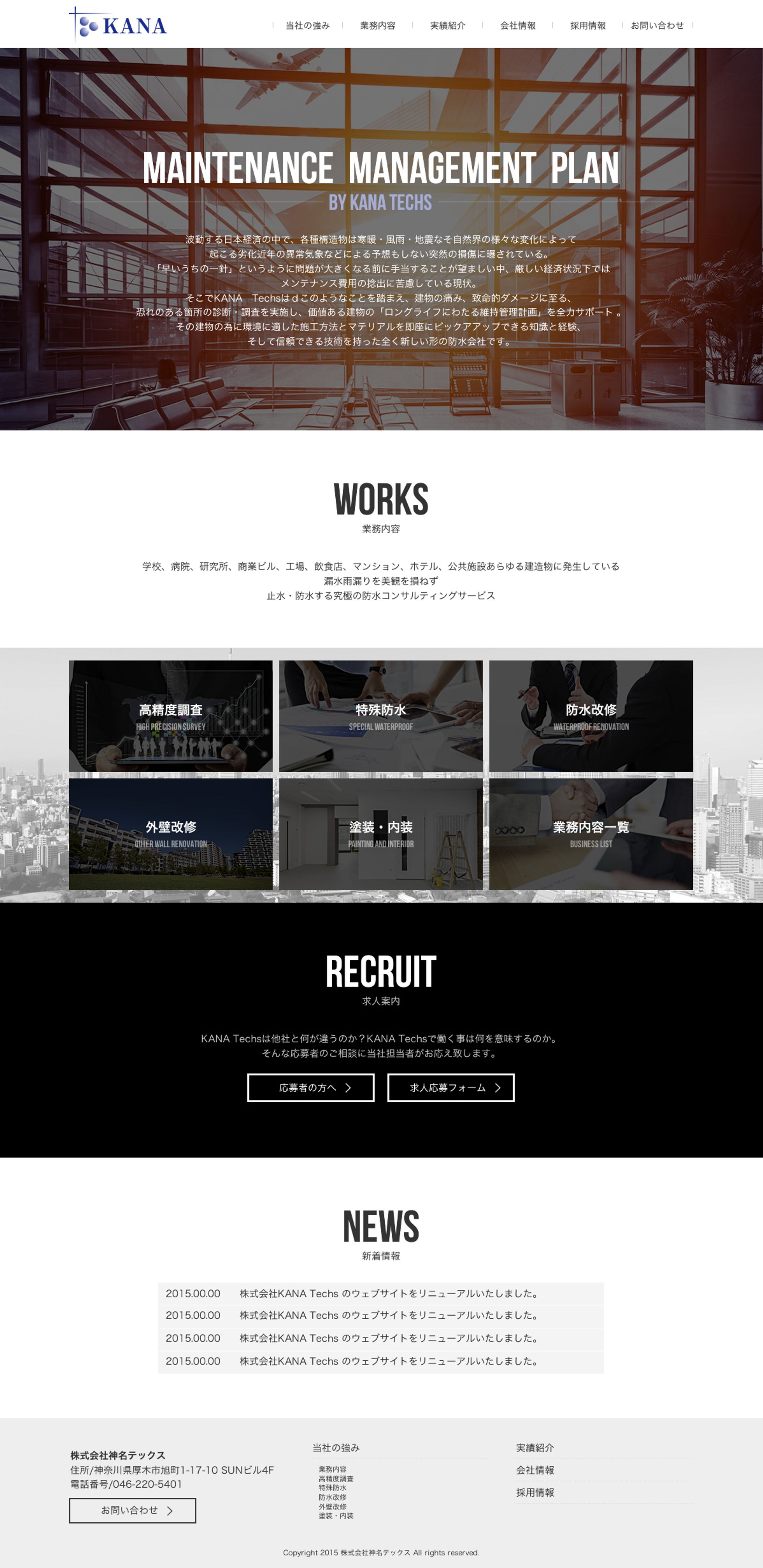 防水コンサルタント-1