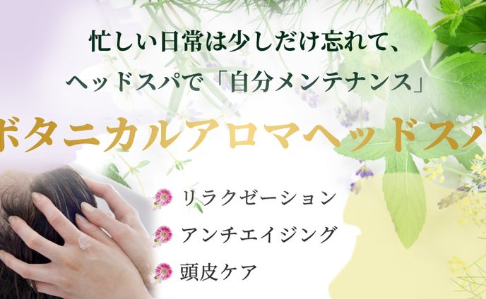 美容室のHP掲載用バナー