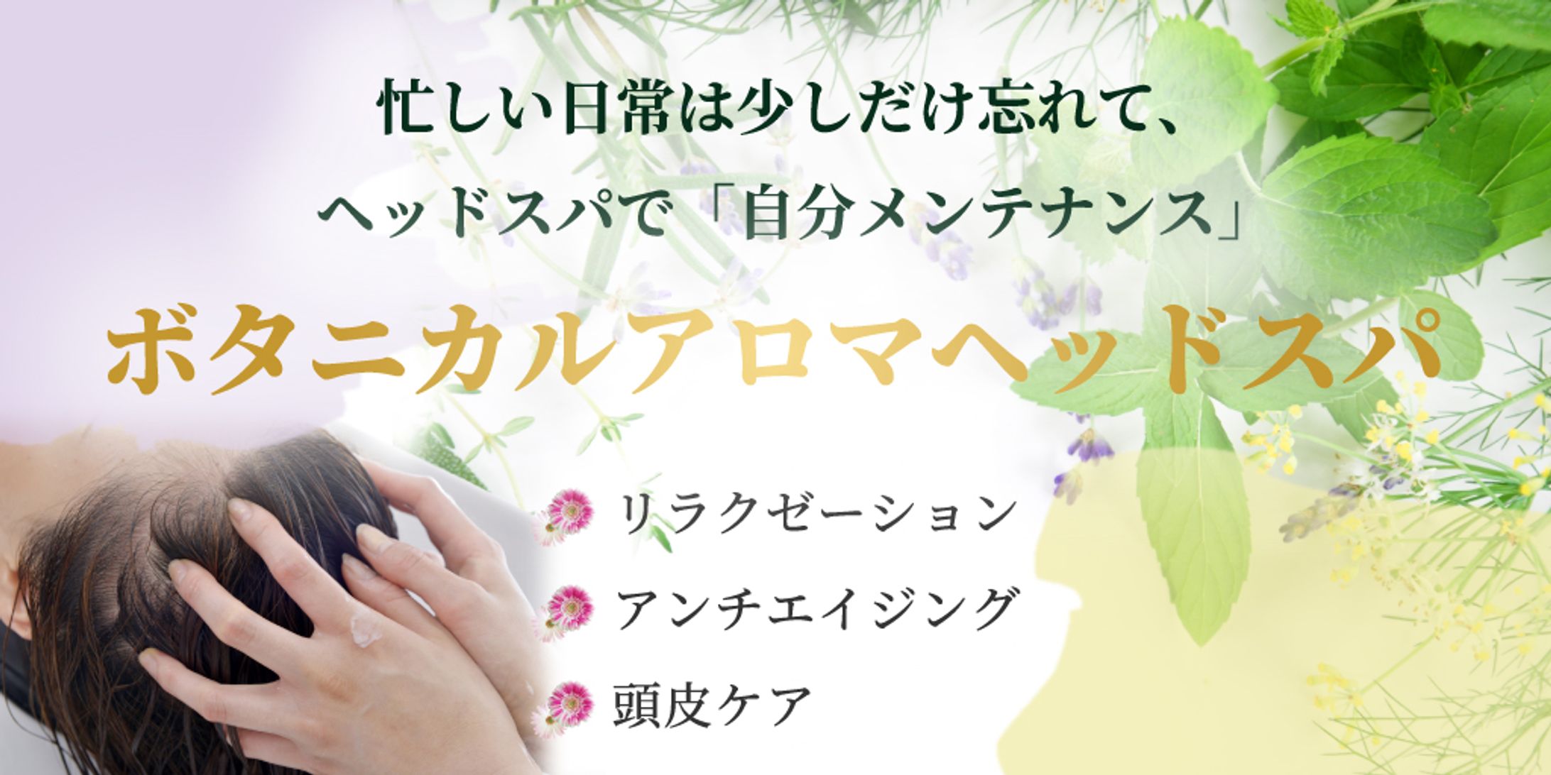 美容室のHP掲載用バナー-1