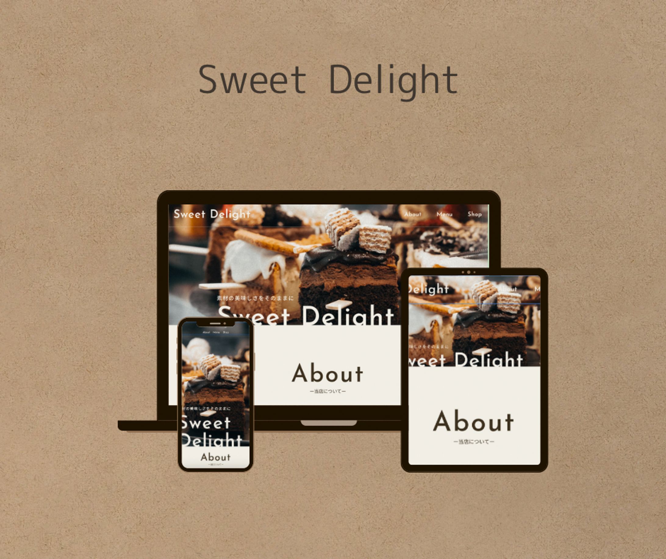 Sweet Delight「デモサイト」-1