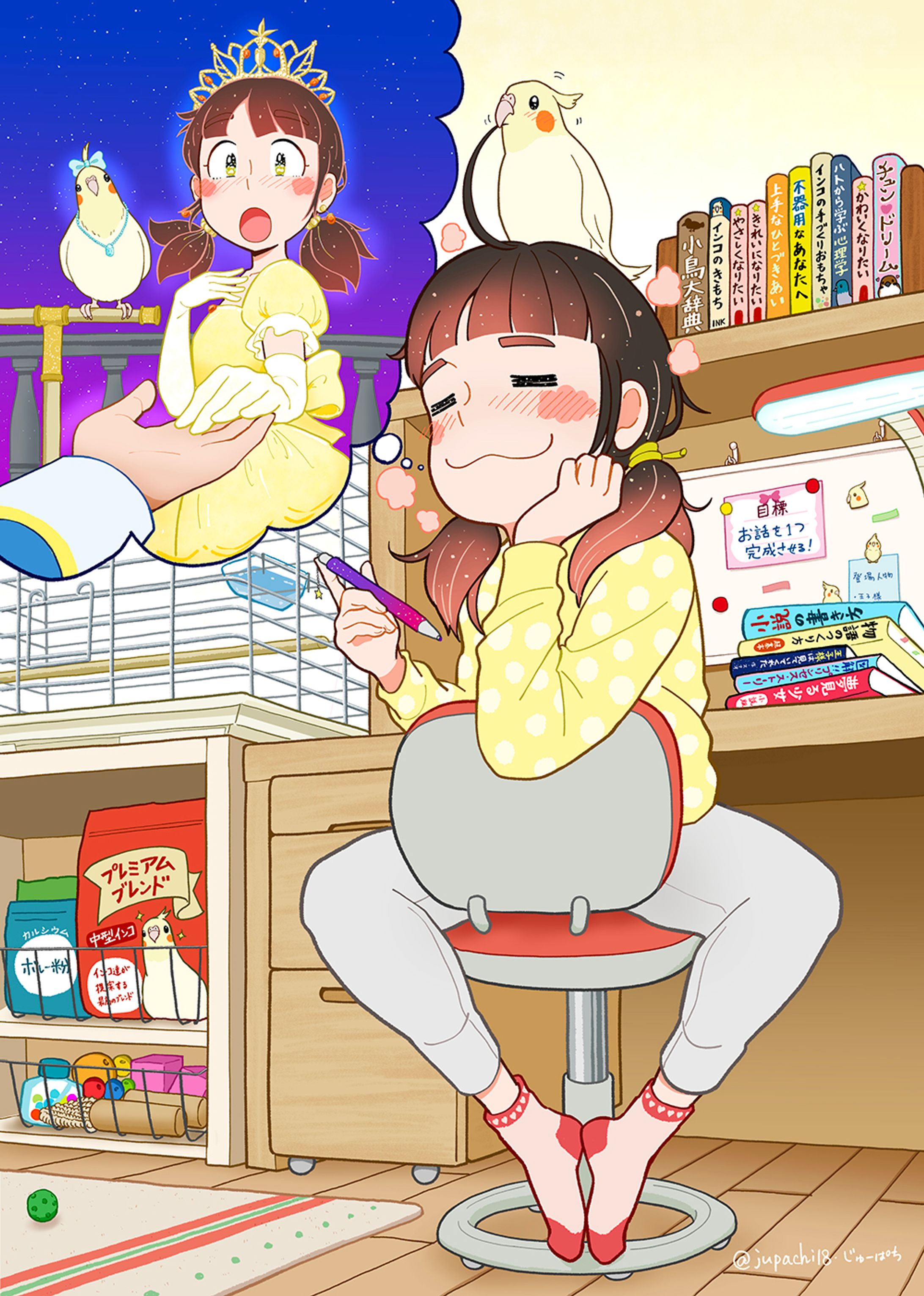 いつかきっと…-1