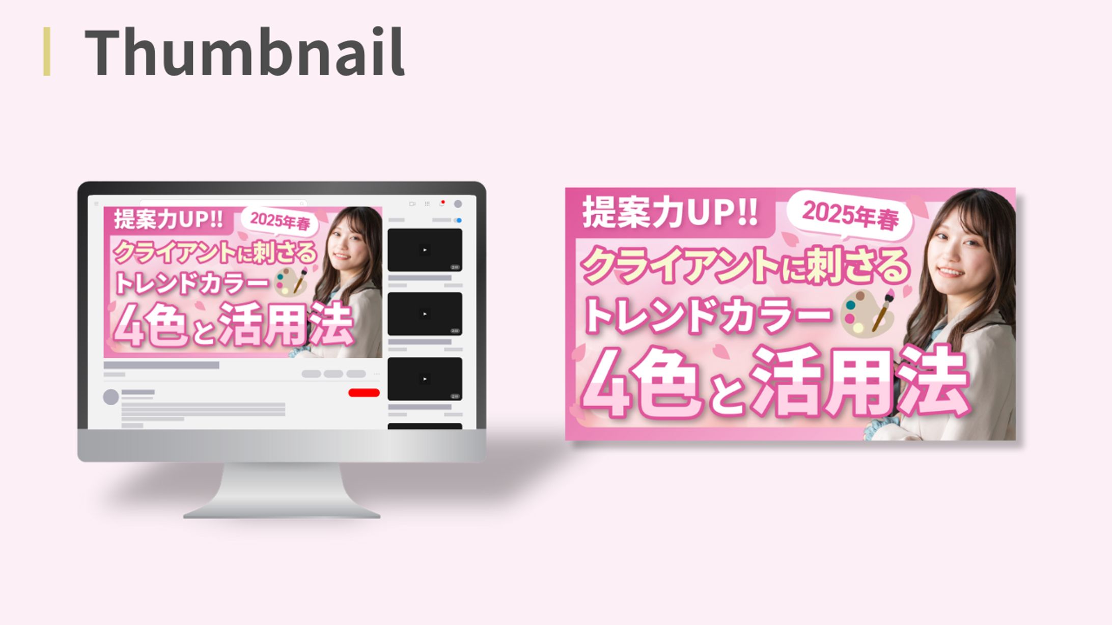 YouTubeサムネイル-1