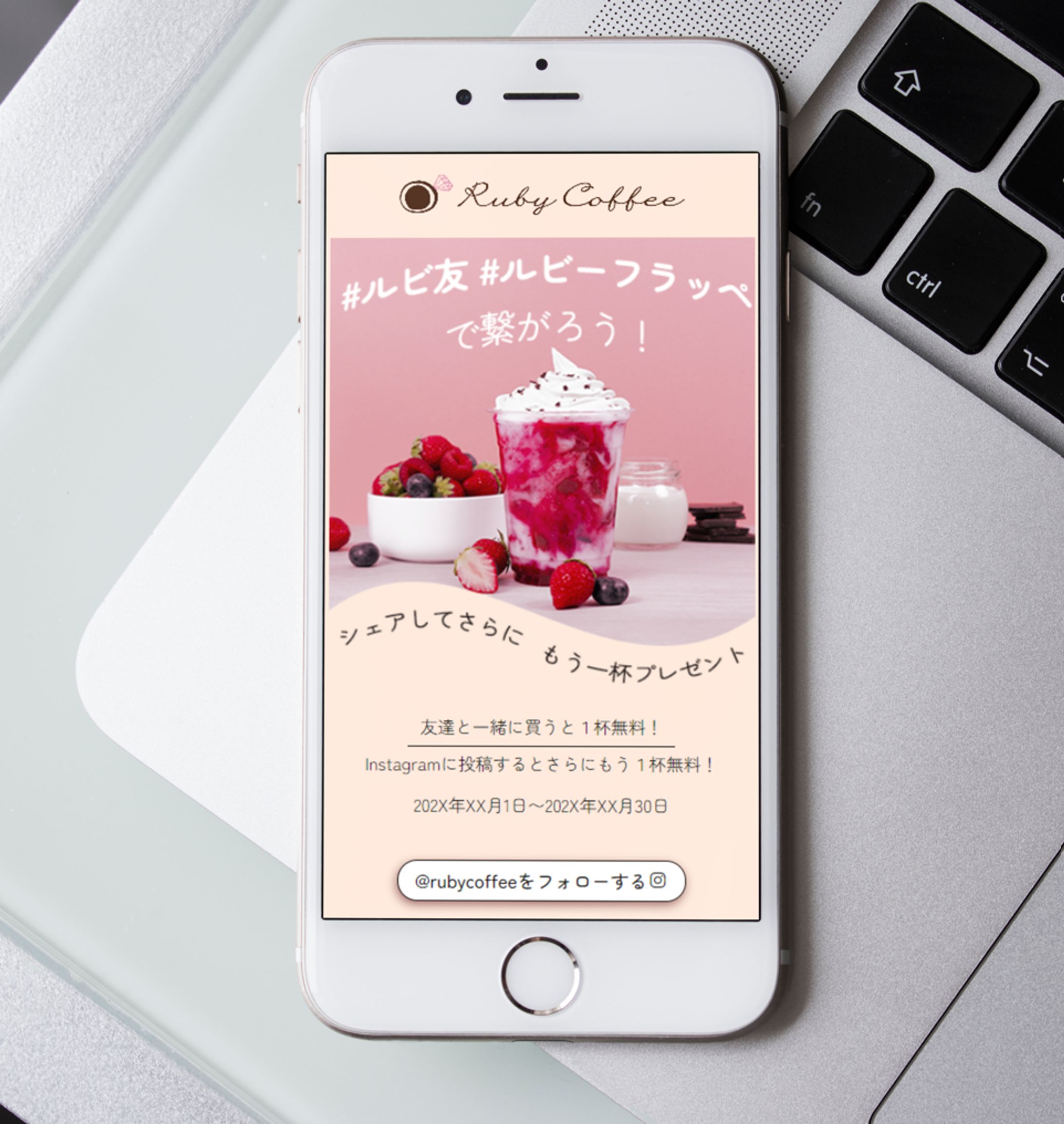 【架空案件】Ruby Coffee 新商品LP広告-1
