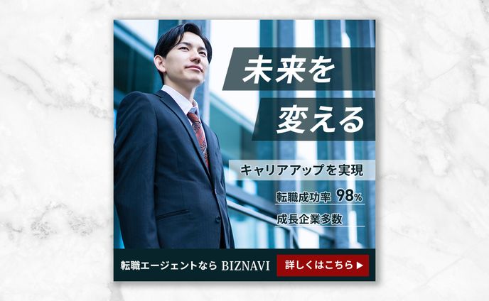 転職エージェント2