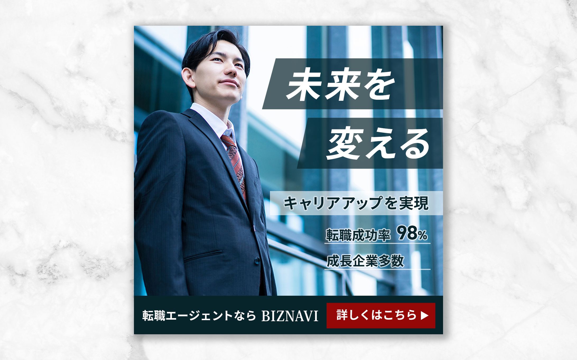 転職エージェント2-1