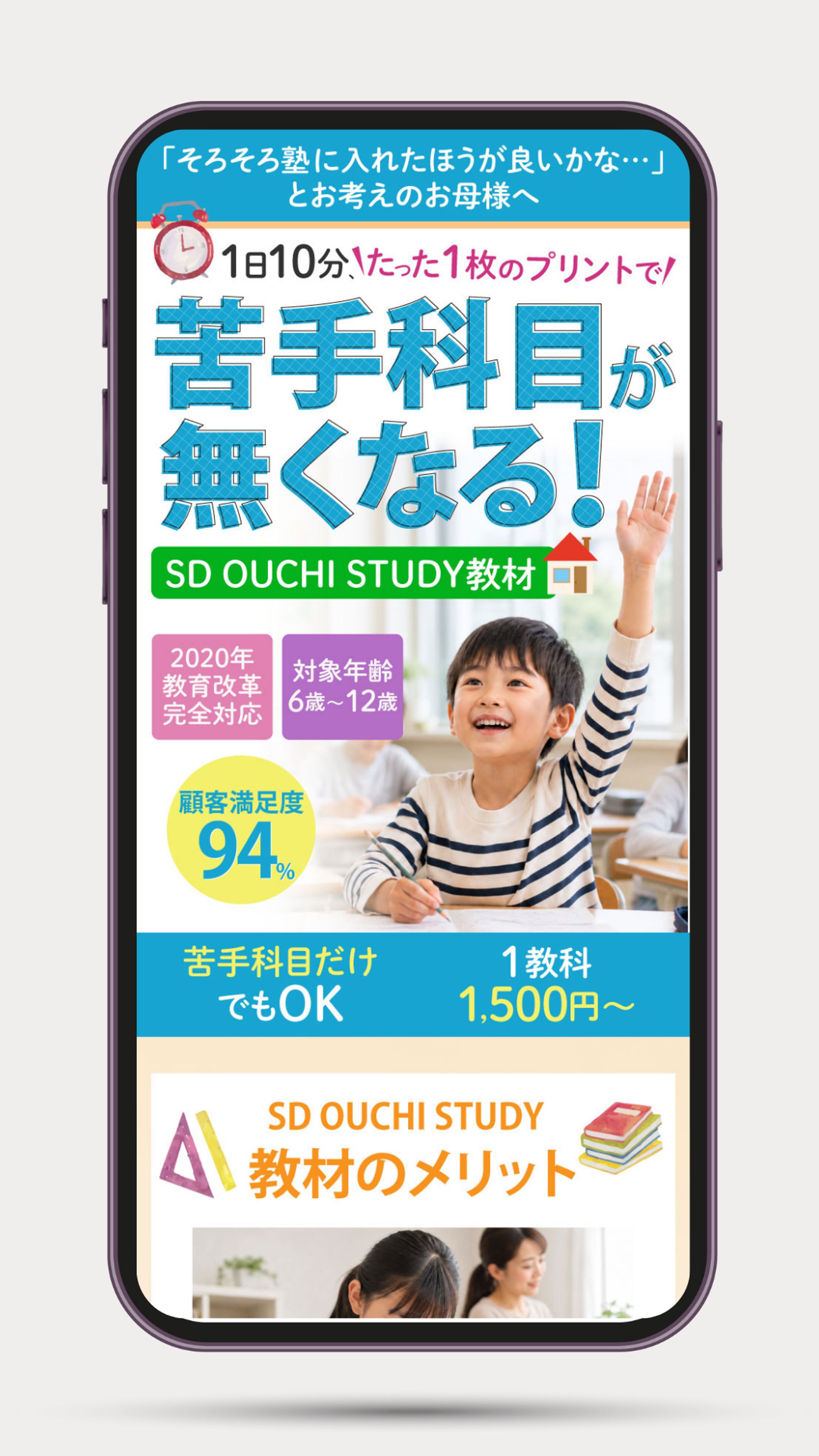 学習教材-1