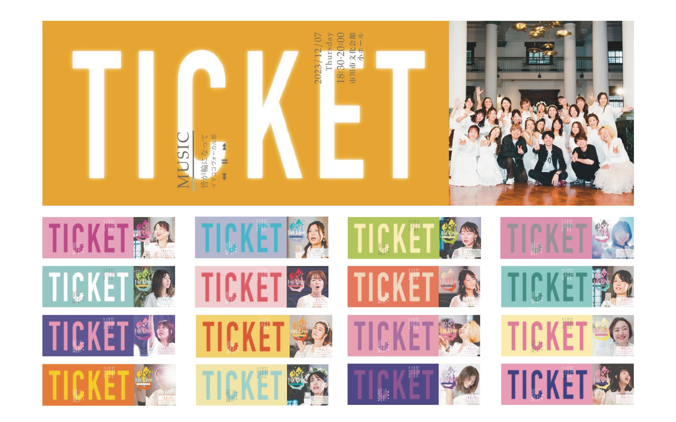 チケットデザイン｜音楽LIVE-1