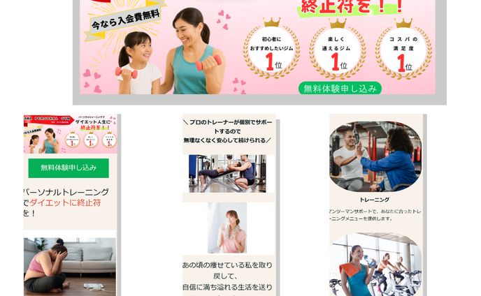 LP　ママ向けパーソナルジム