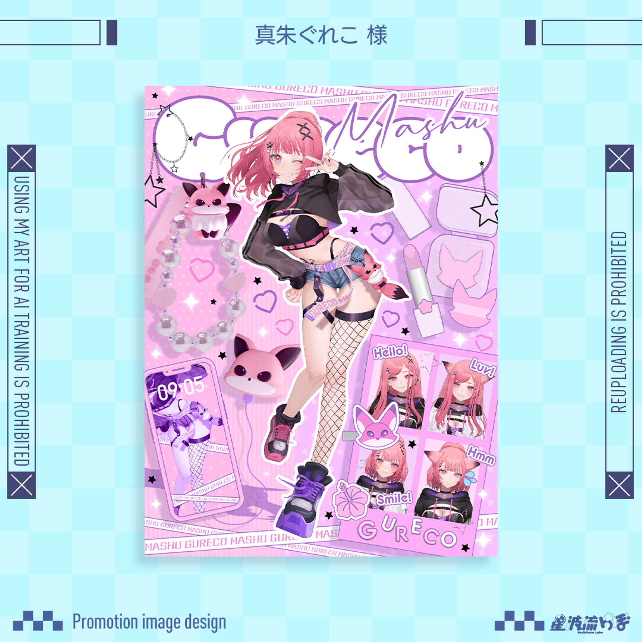 Promotion image design for 真朱ぐれこ様-1