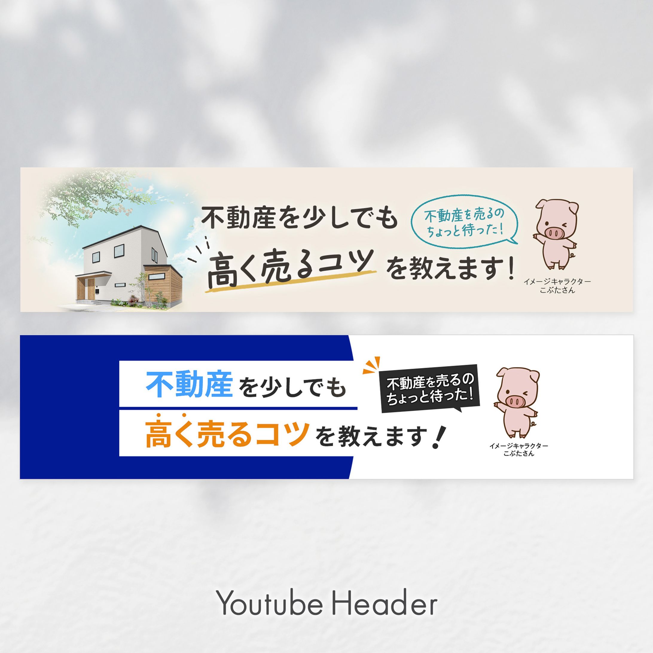 Youtubeヘッダー-1