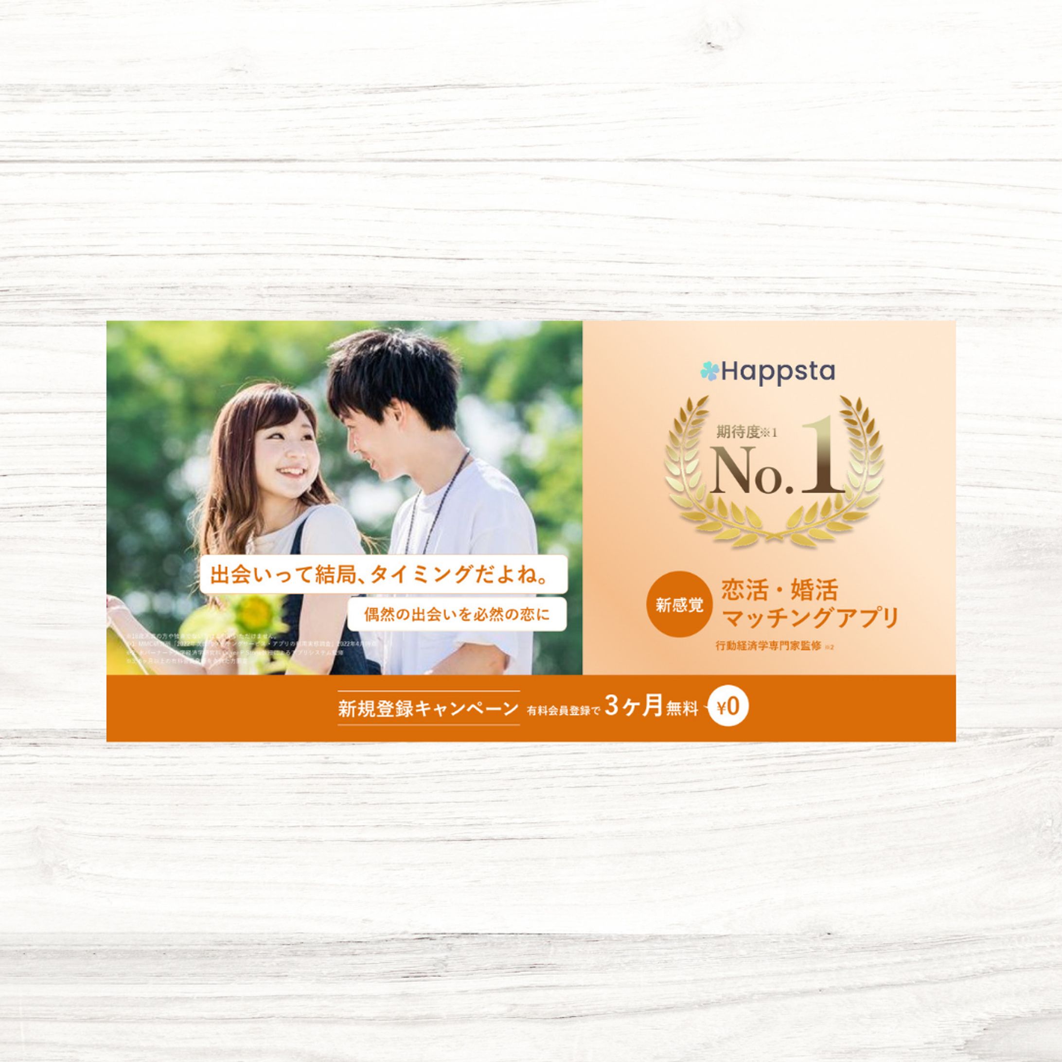 BANNER /マッチングアプリ-1