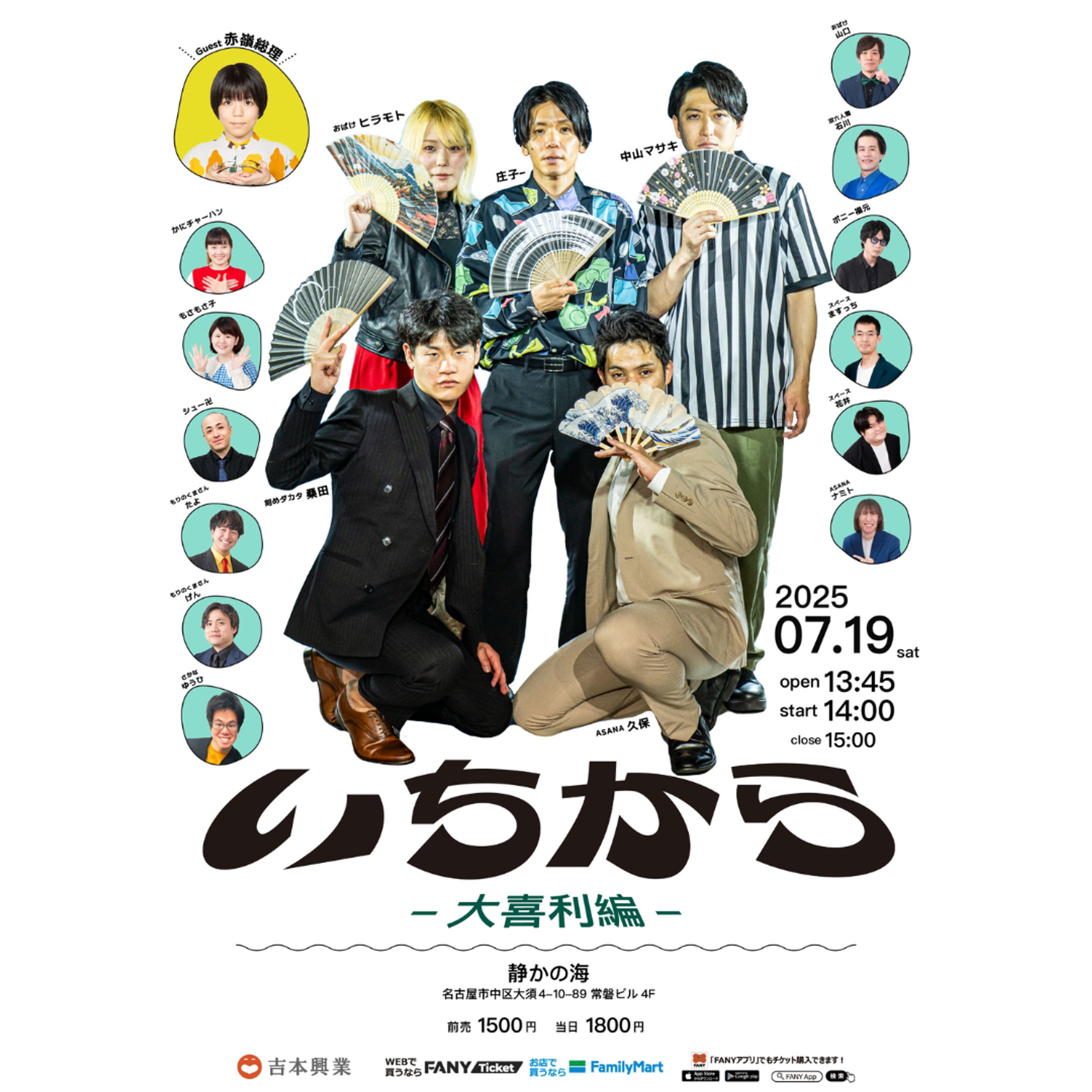 フライヤー-1