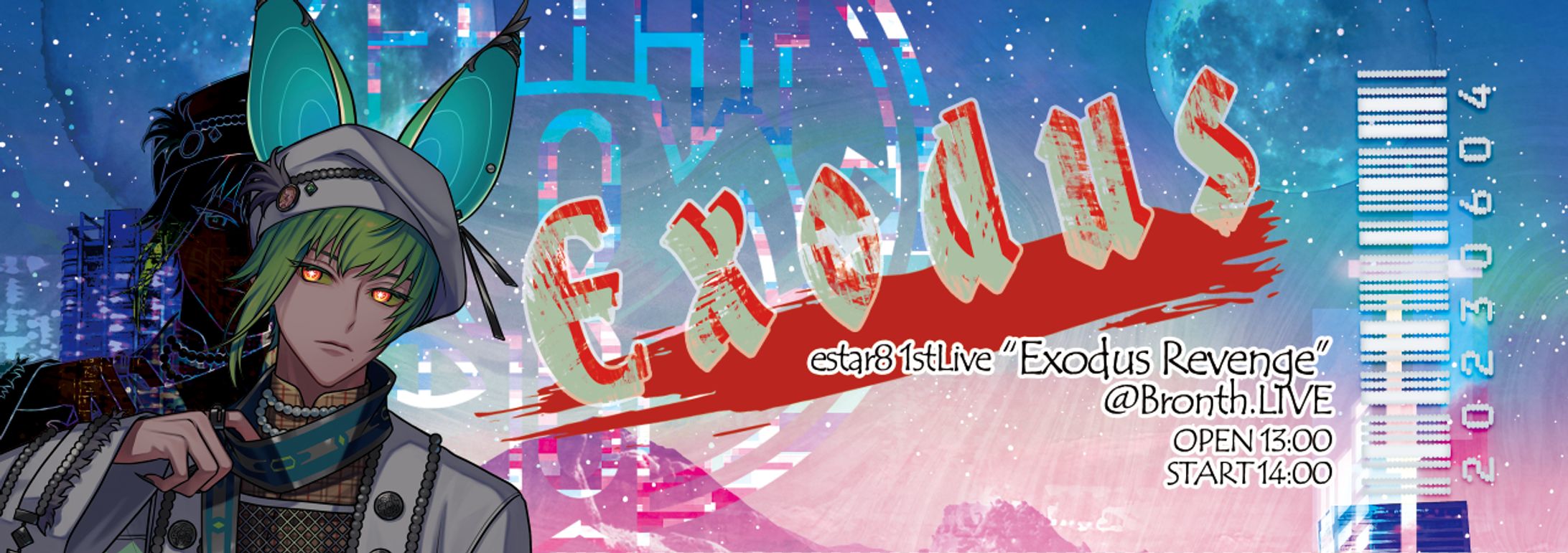 【エスター8】Exocusダミーライブチケット-1