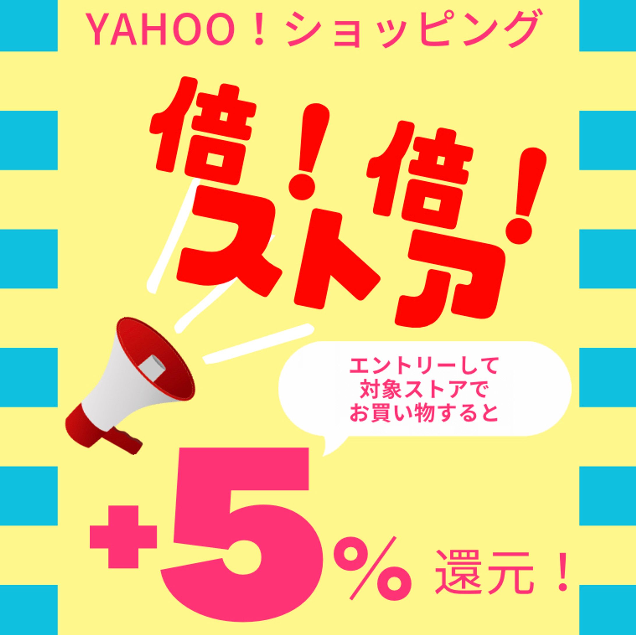 倍！倍！ストア　バナー-1