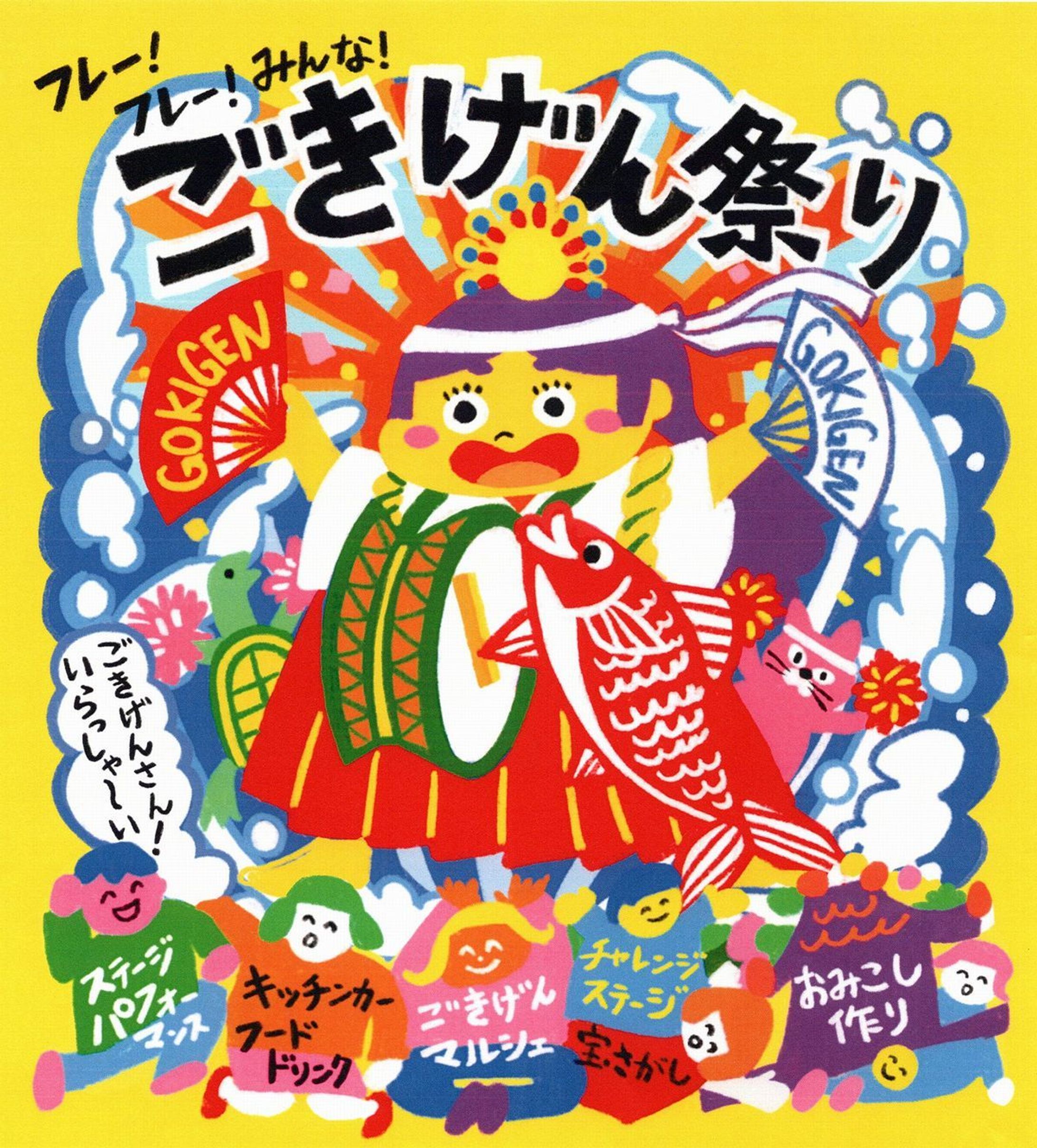 個人の「趣味」で数百人規模のイベントを立ち上げた会社員女性「どうせなら機嫌よく生きていきたいやん！」開催のきっかけは？-1
