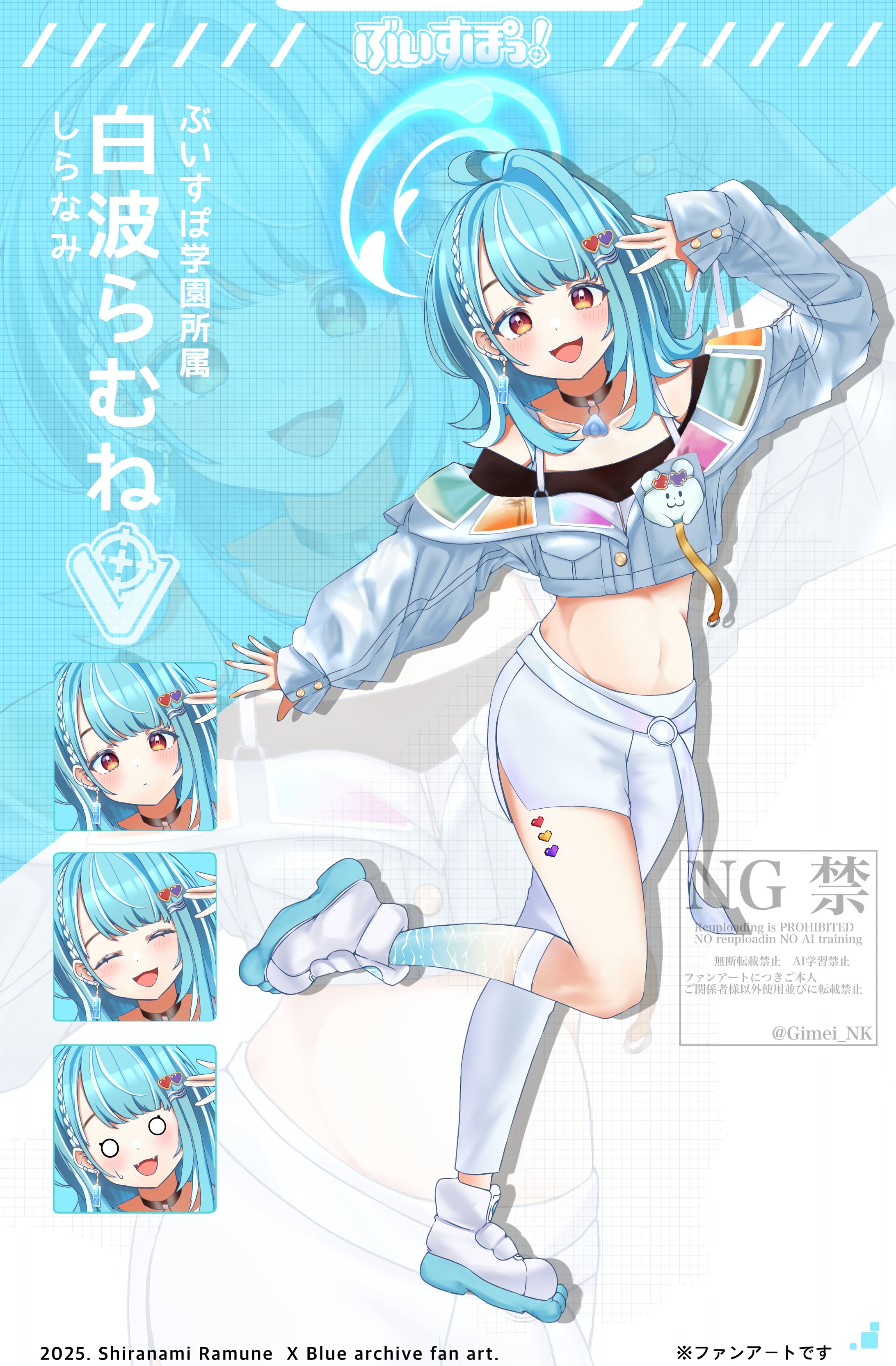 ファンアート:【生徒紹介】白波らむね 20250301-1