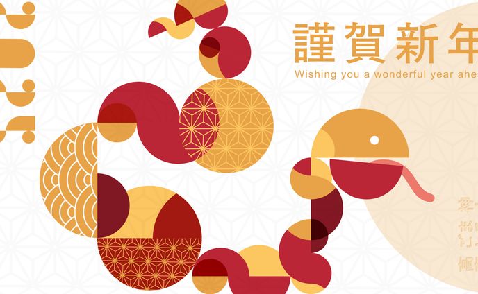 2025年賀メールのアイキャッチ