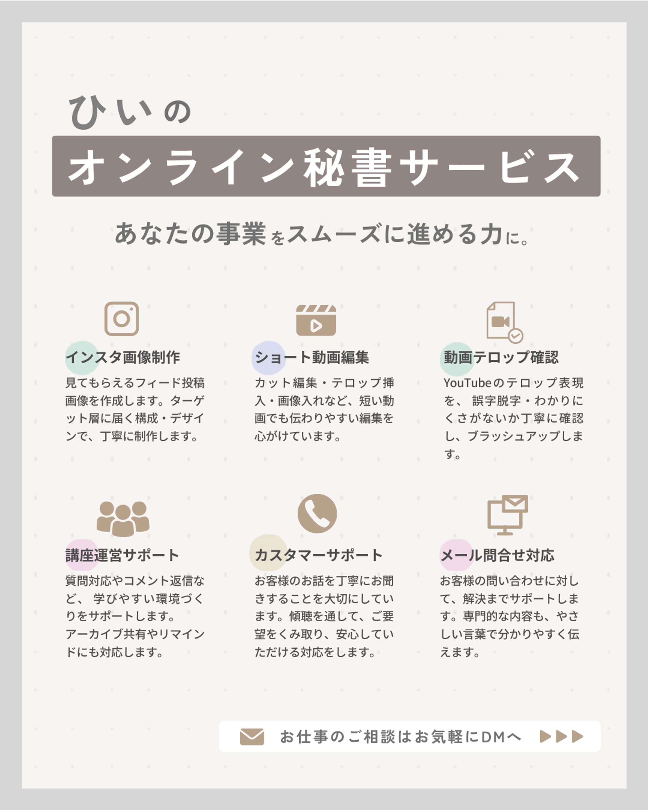 サービス図解-1