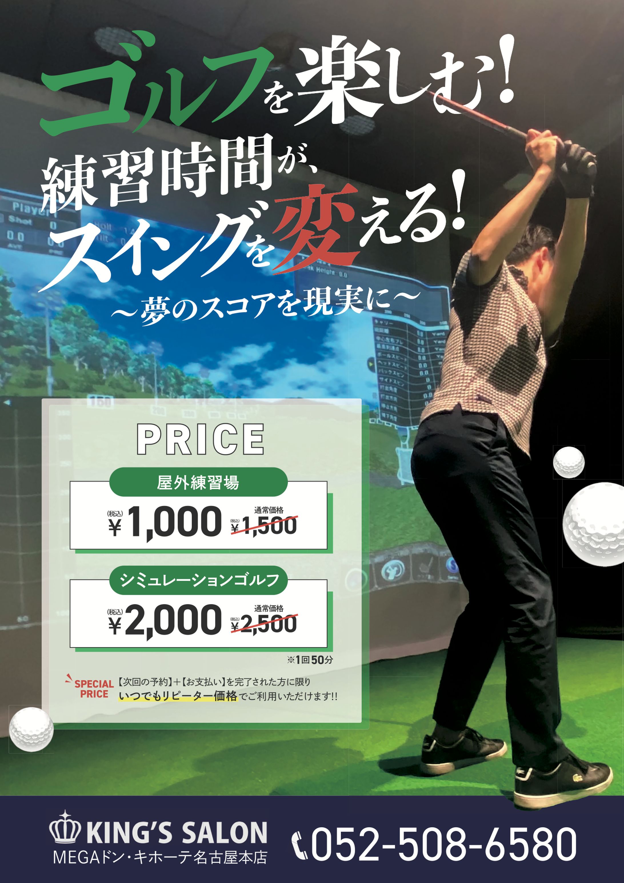 KING'S SALON様　A1ポスター-1