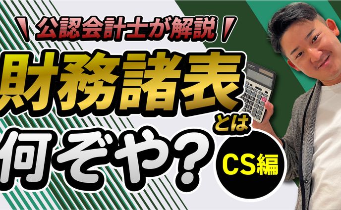 サムネル-石川優弥様