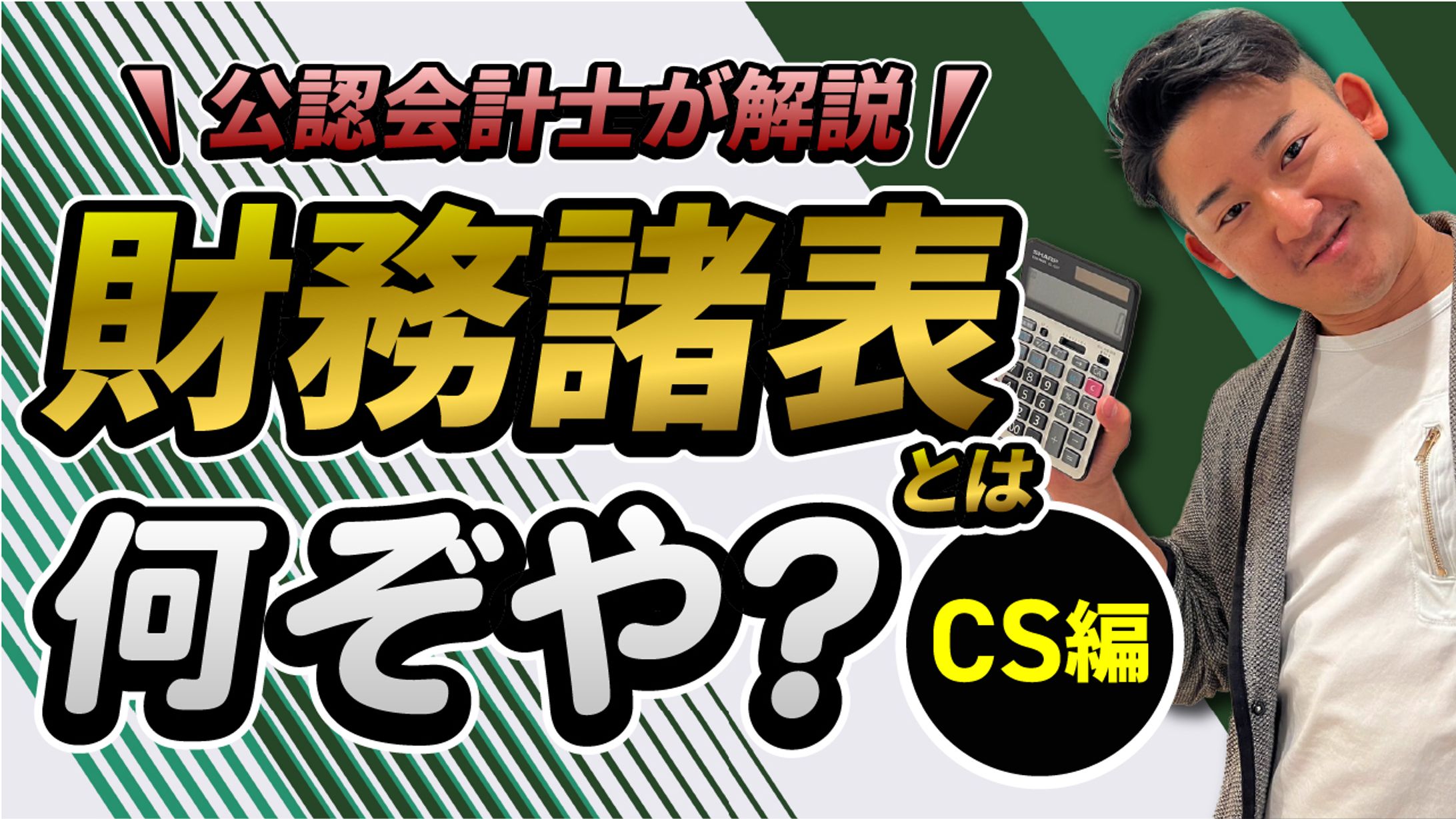 サムネル-石川優弥様-1