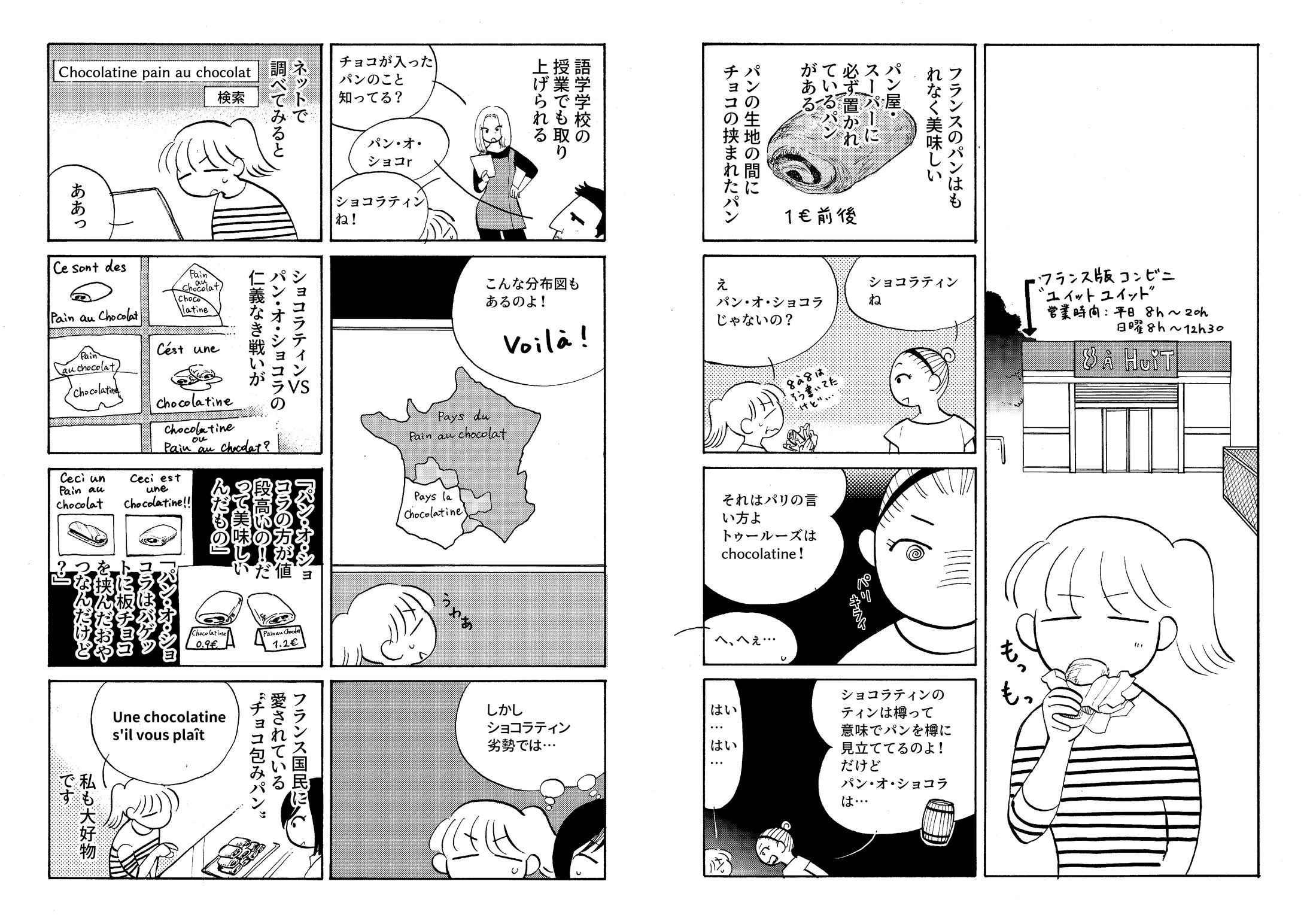 エッセイ漫画-1