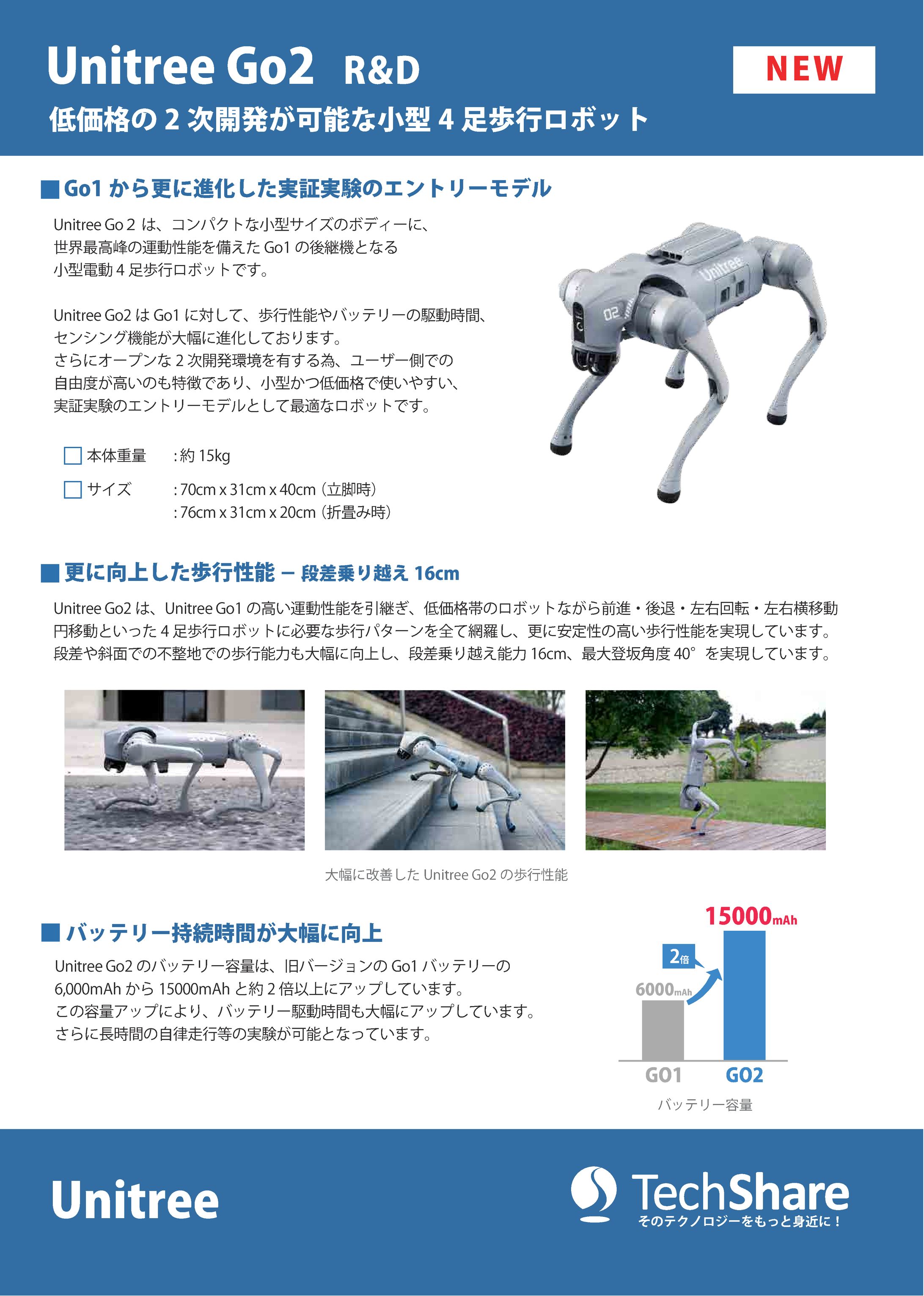 製品 パンフレット-01-1