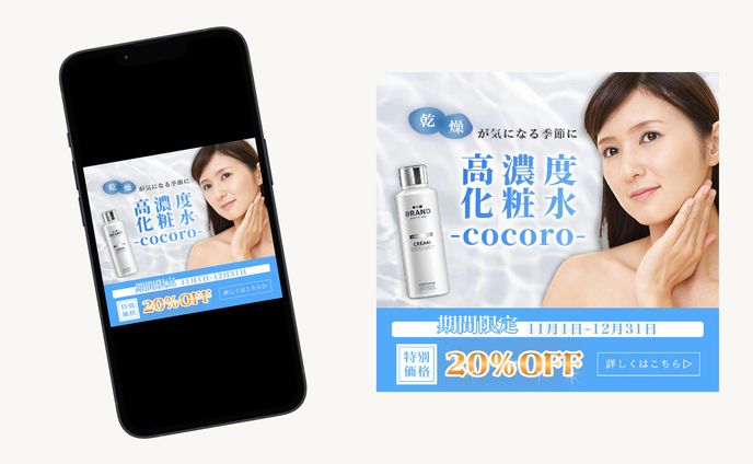 バナー制作 （自主制作）